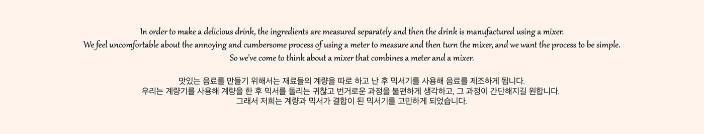 blender，industrial design，Pix，3D modeling，Agitator，