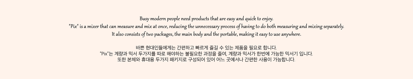 blender，industrial design，Pix，3D modeling，Agitator，