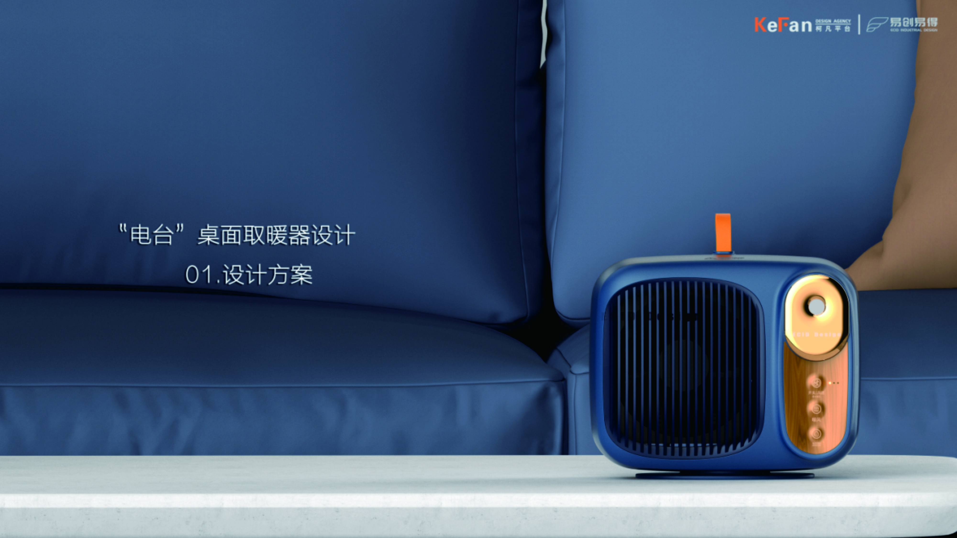 desktop，warm oneself，Retro，