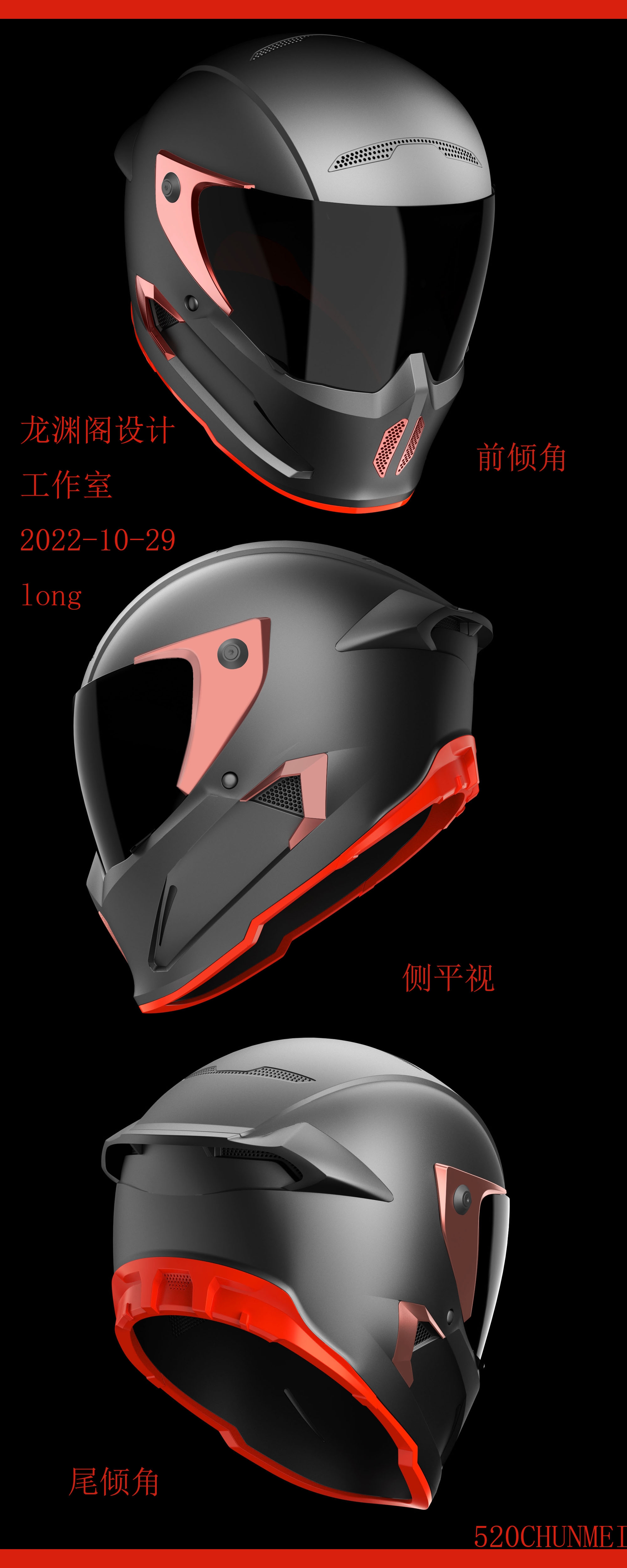 Helmet design，locomotive，product design，vehicle，product design，Motorcycle helmet，Locomotive helmet，Fast & Furious，