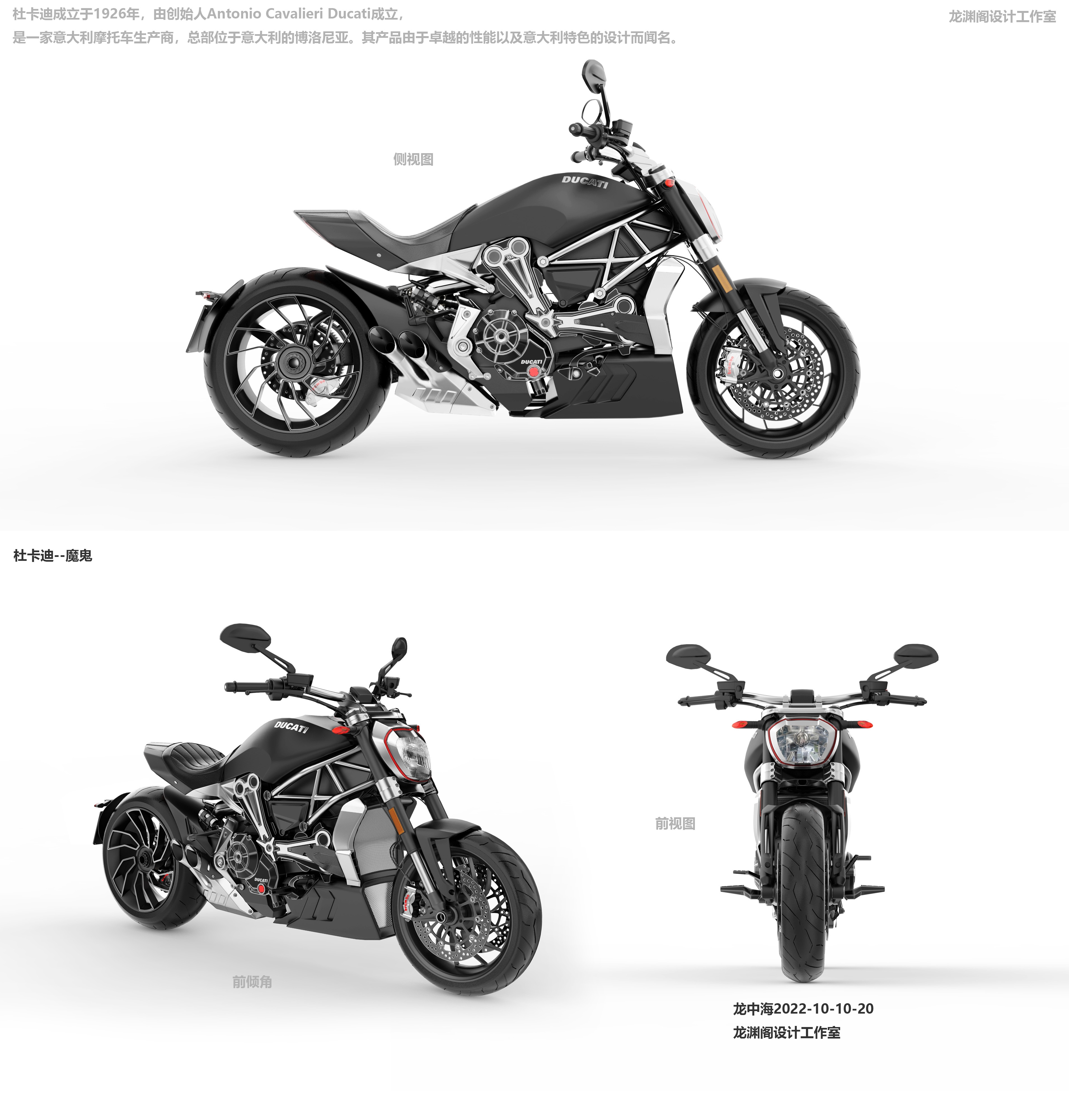 locomotive，motorcycle，Cool，Rendered Effects ，Fast & Furious，Du Kadi Devil，Ducati，Super run，