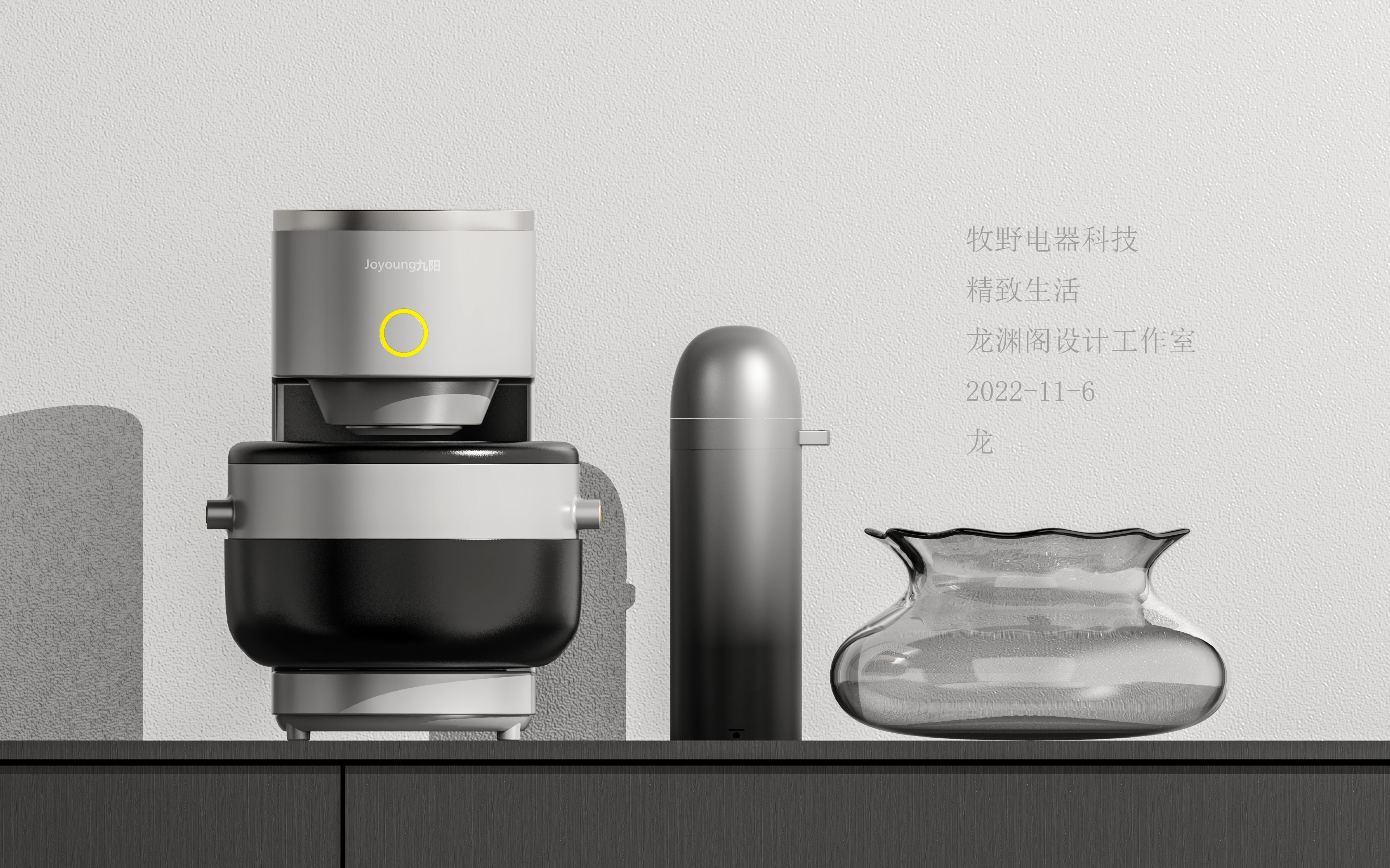 Jiuyang rice cooker，Air fryer，Product appearance，Characteristic creativity，industrial design，rice cooker，rice cooker，Baking tray，