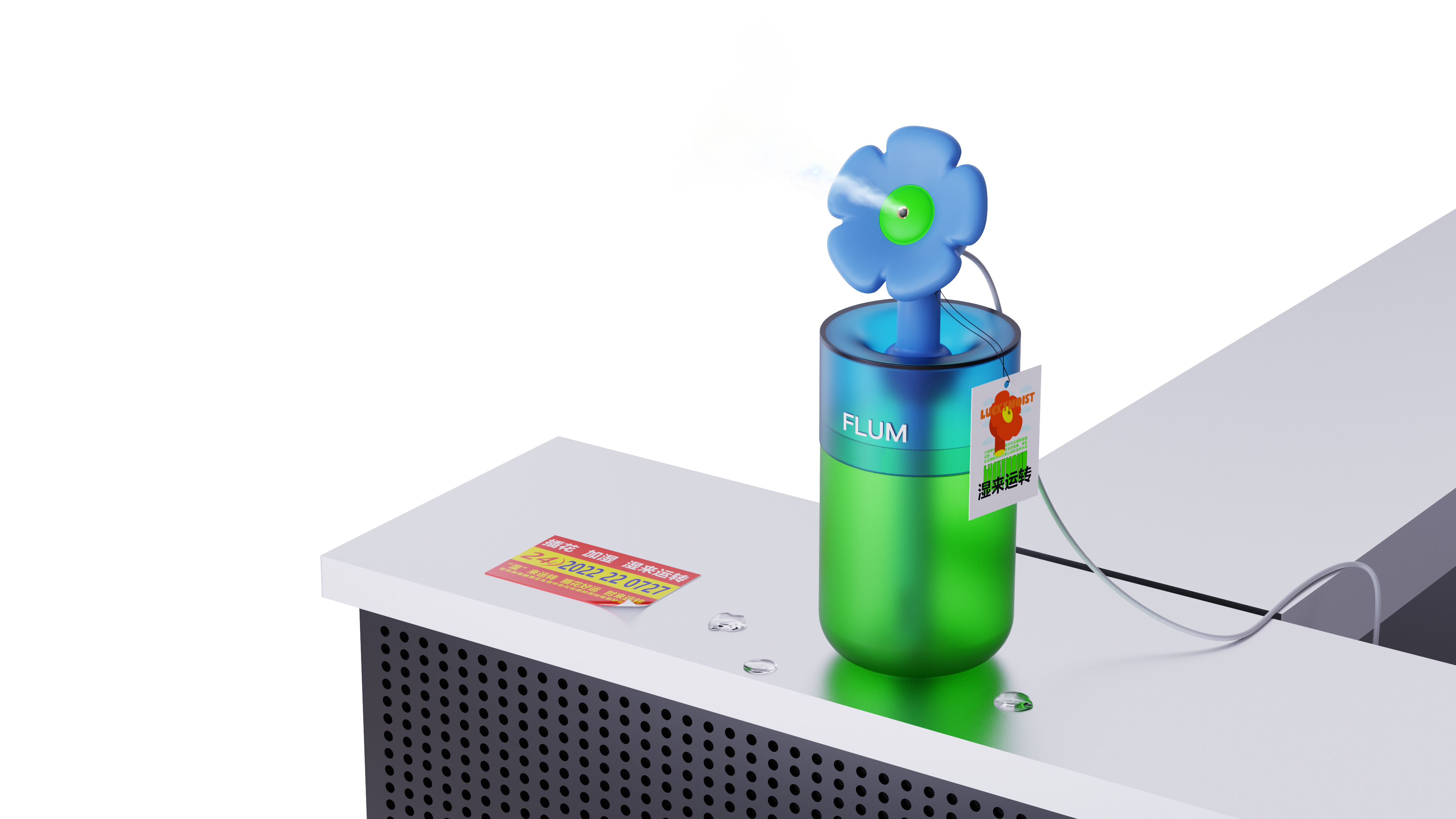 product design，industrial design，Keyshot rendering，Humidifier，articles for daily use，sample reels，