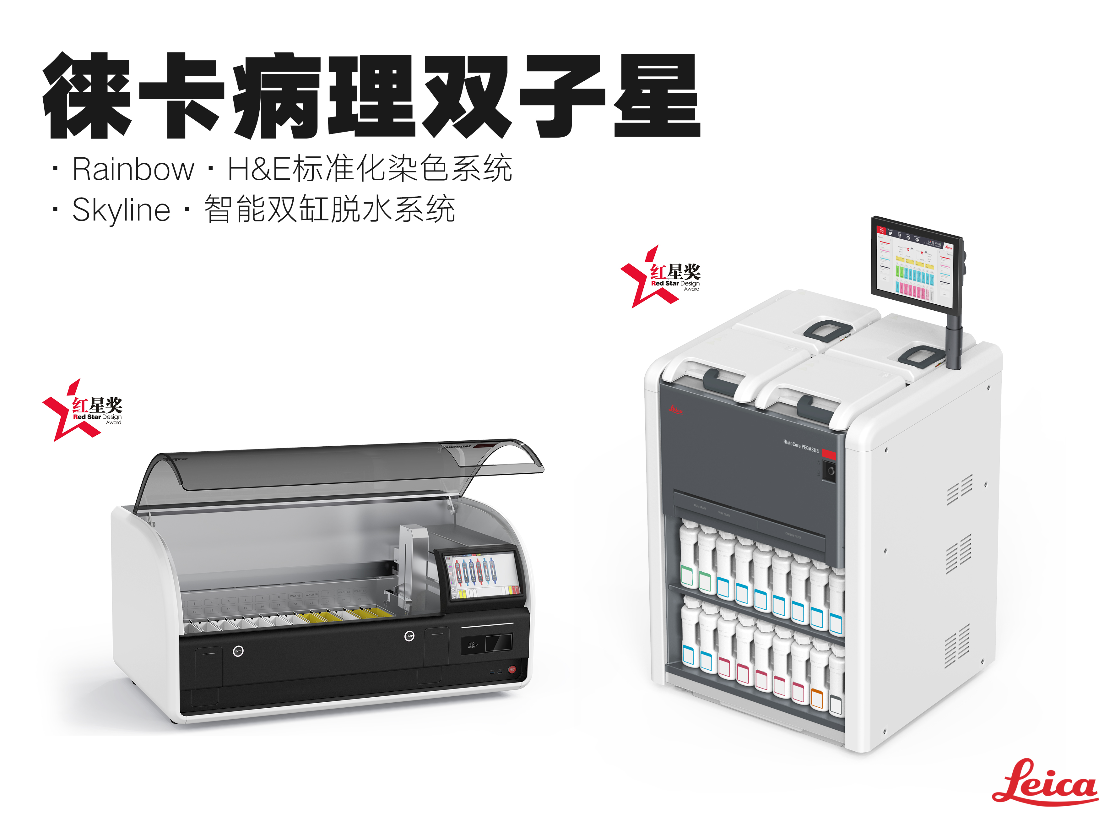 medical apparatus and instruments，Intelligent medical，Leica，