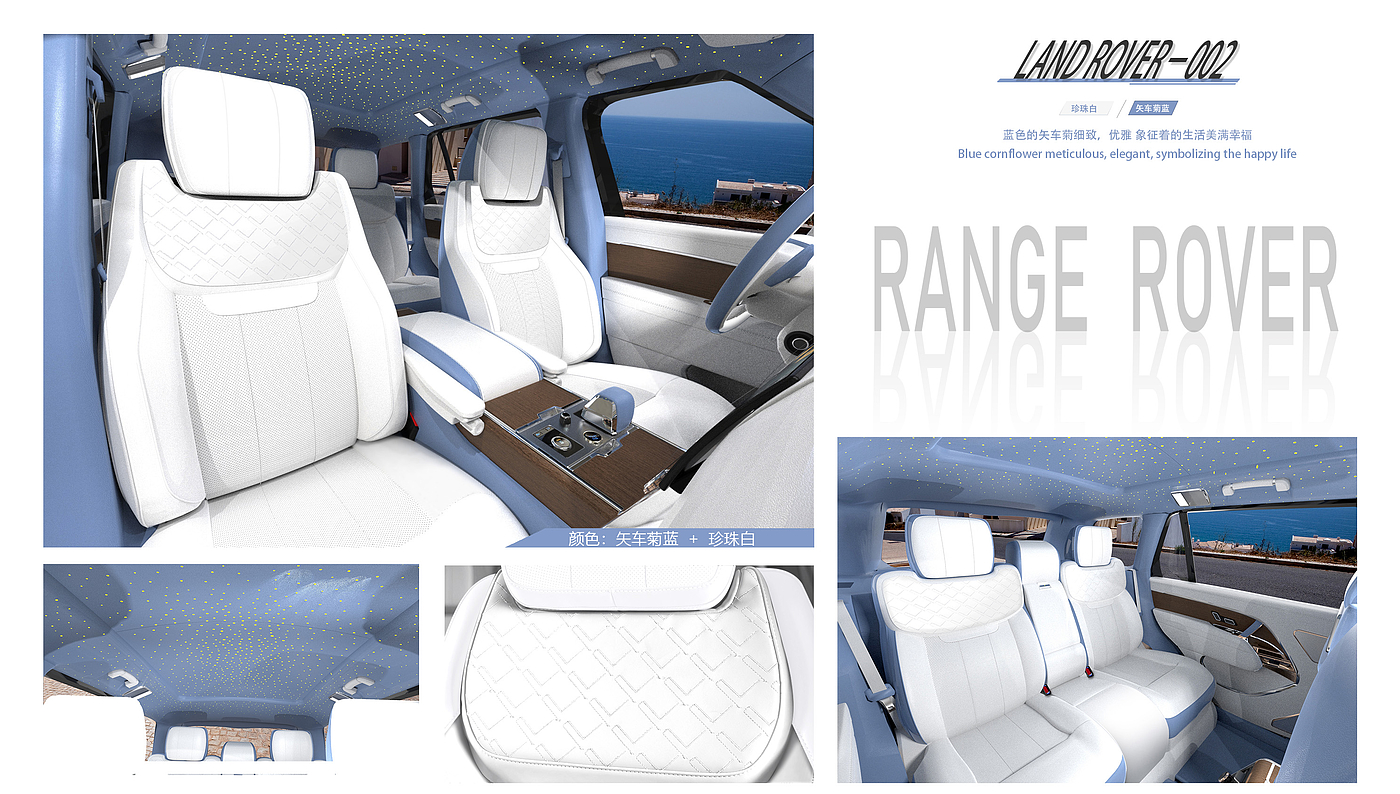 Automotive interior design，