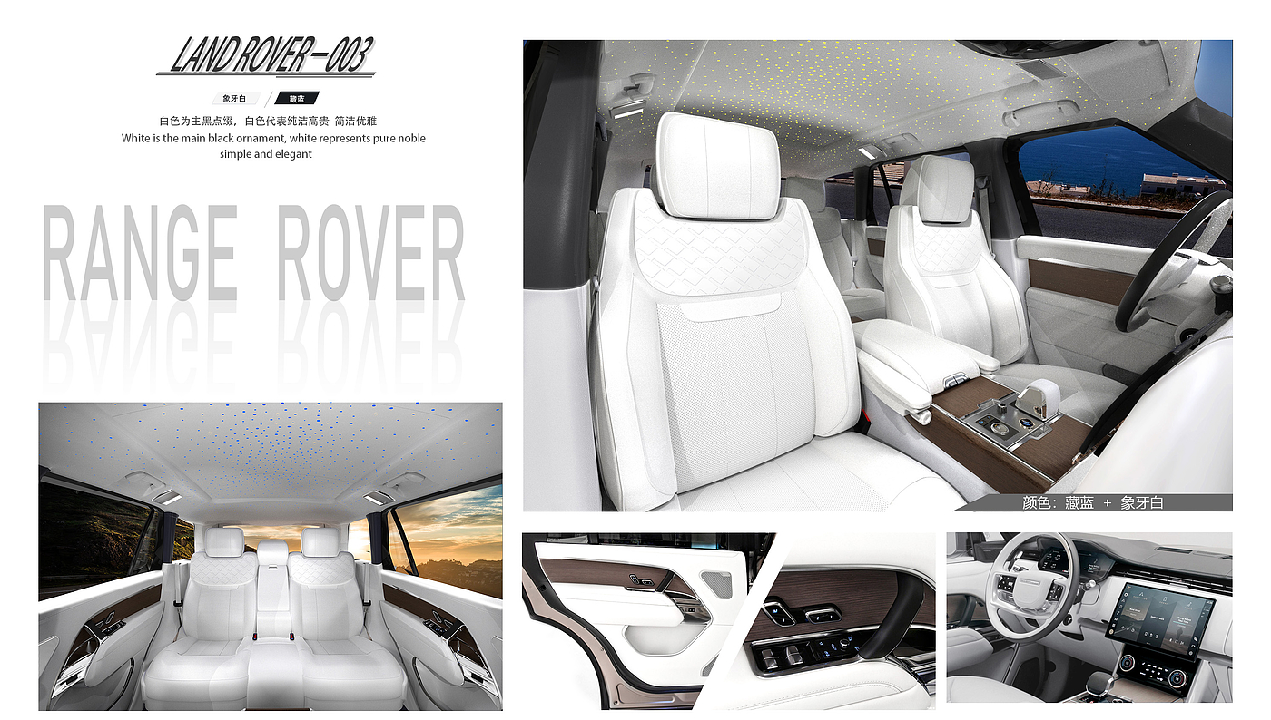 Automotive interior design，