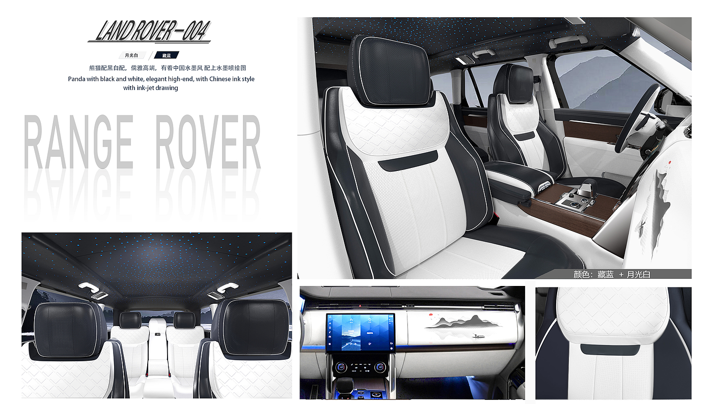 Automotive interior design，