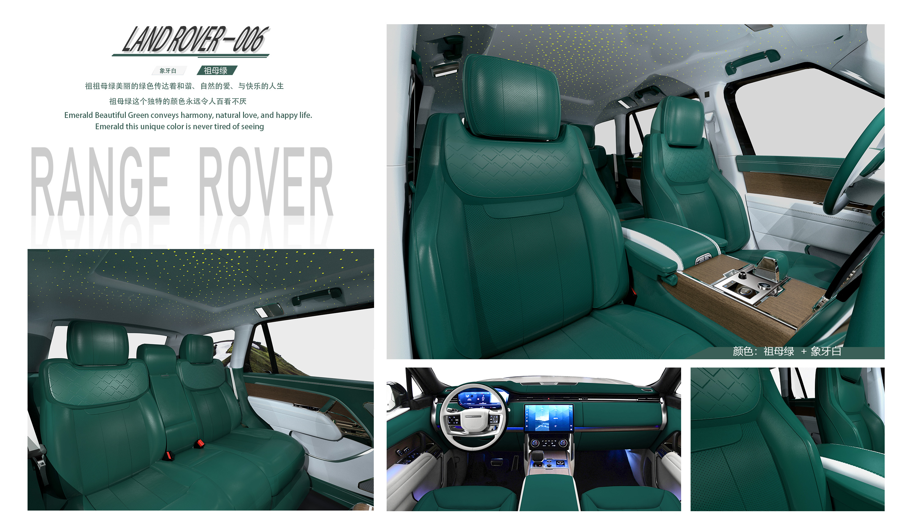 Automotive interior design，
