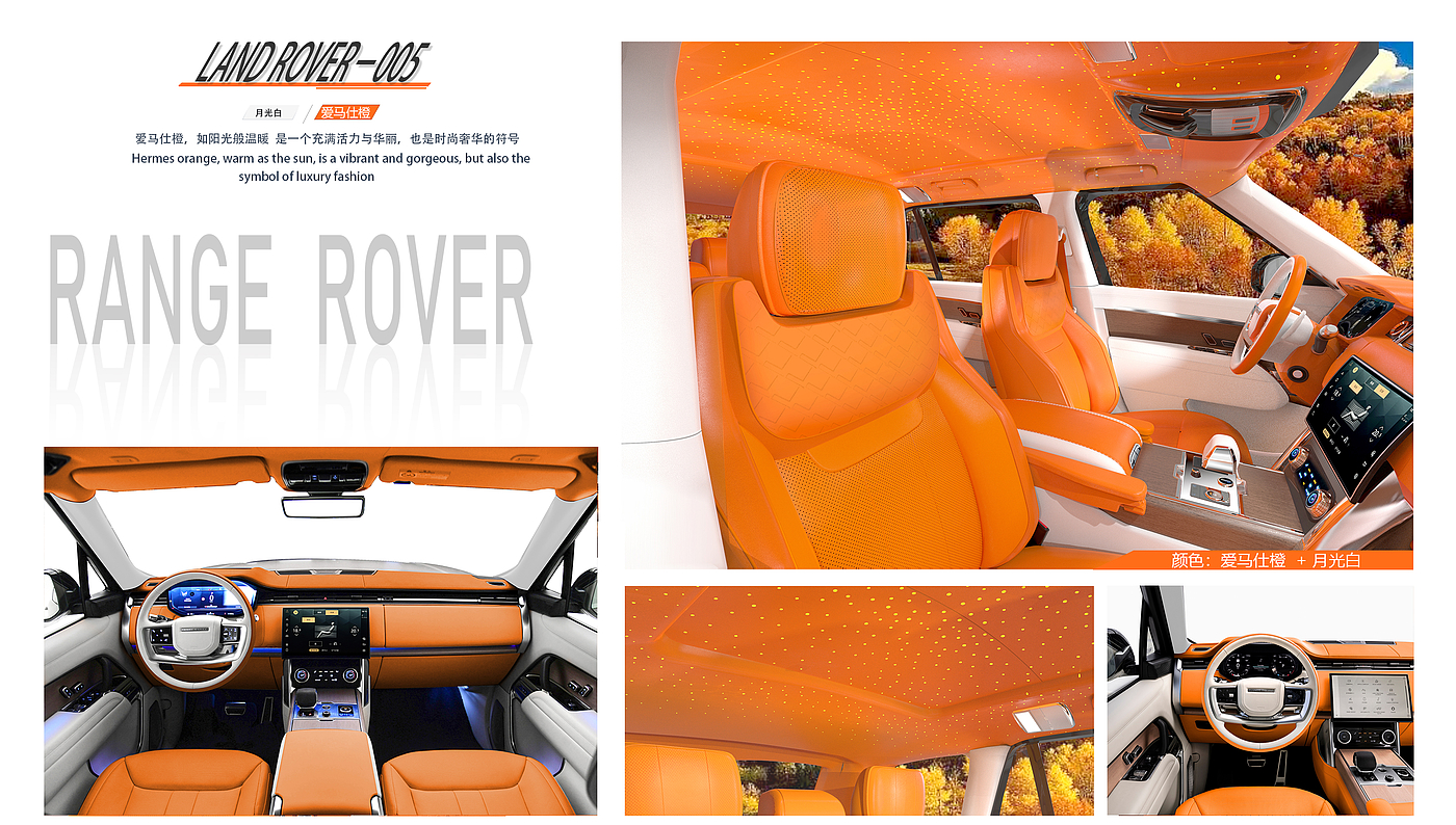 Automotive interior design，