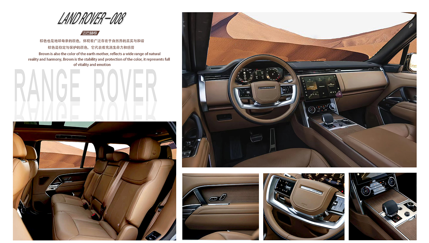 Automotive interior design，