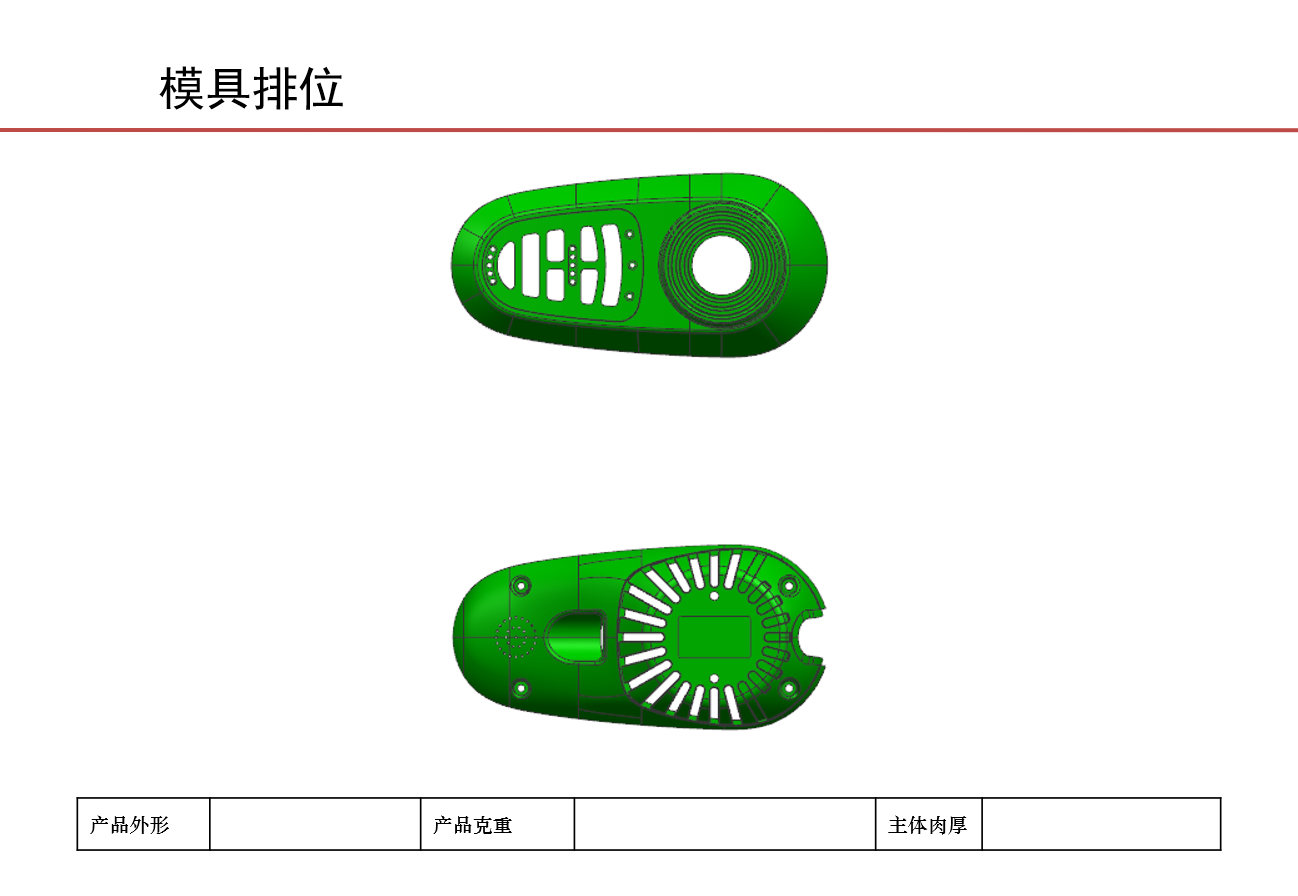 industrial design，Wheelchair design，Electronic control design，