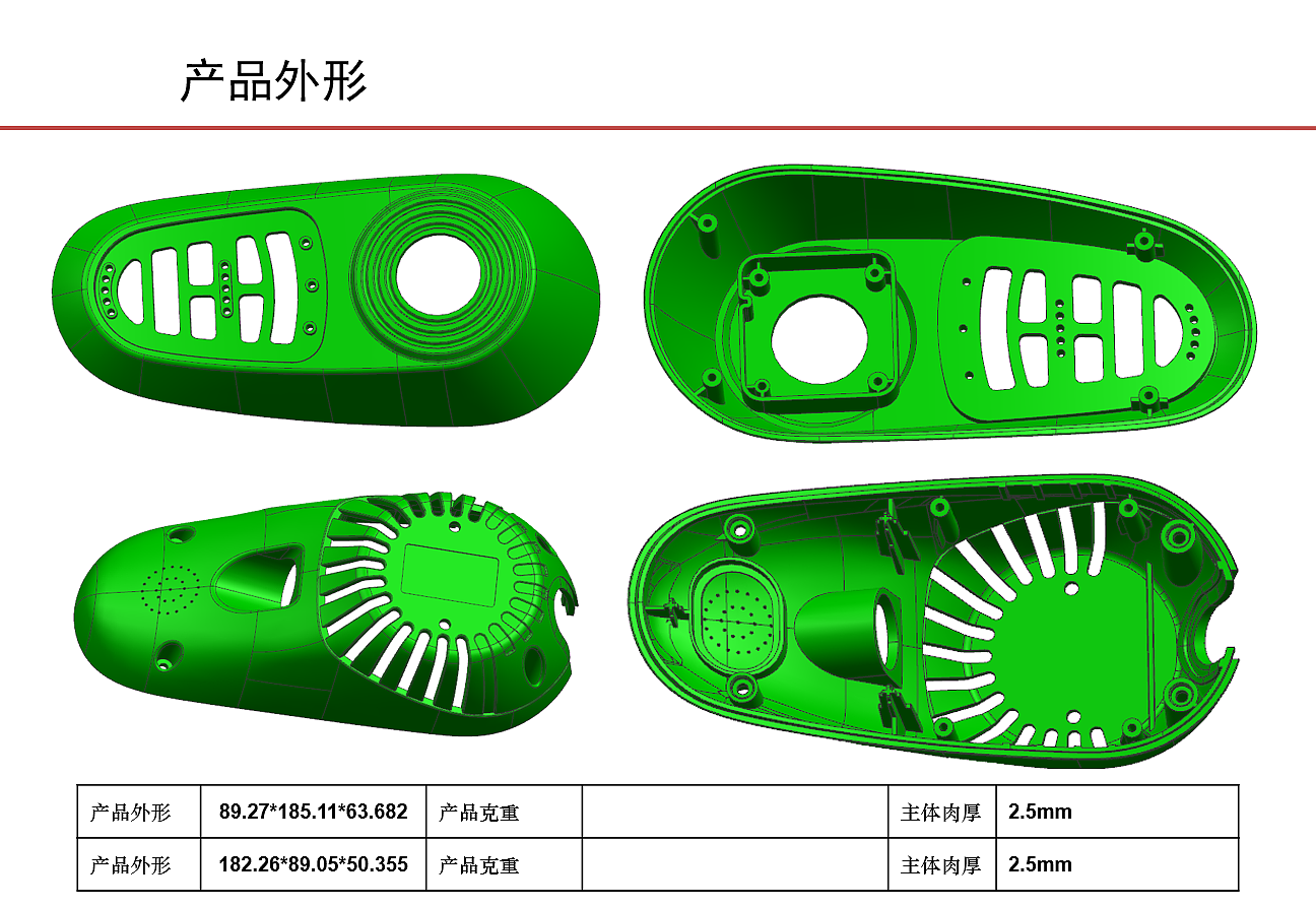 工业设计，轮椅设计，电控设计，