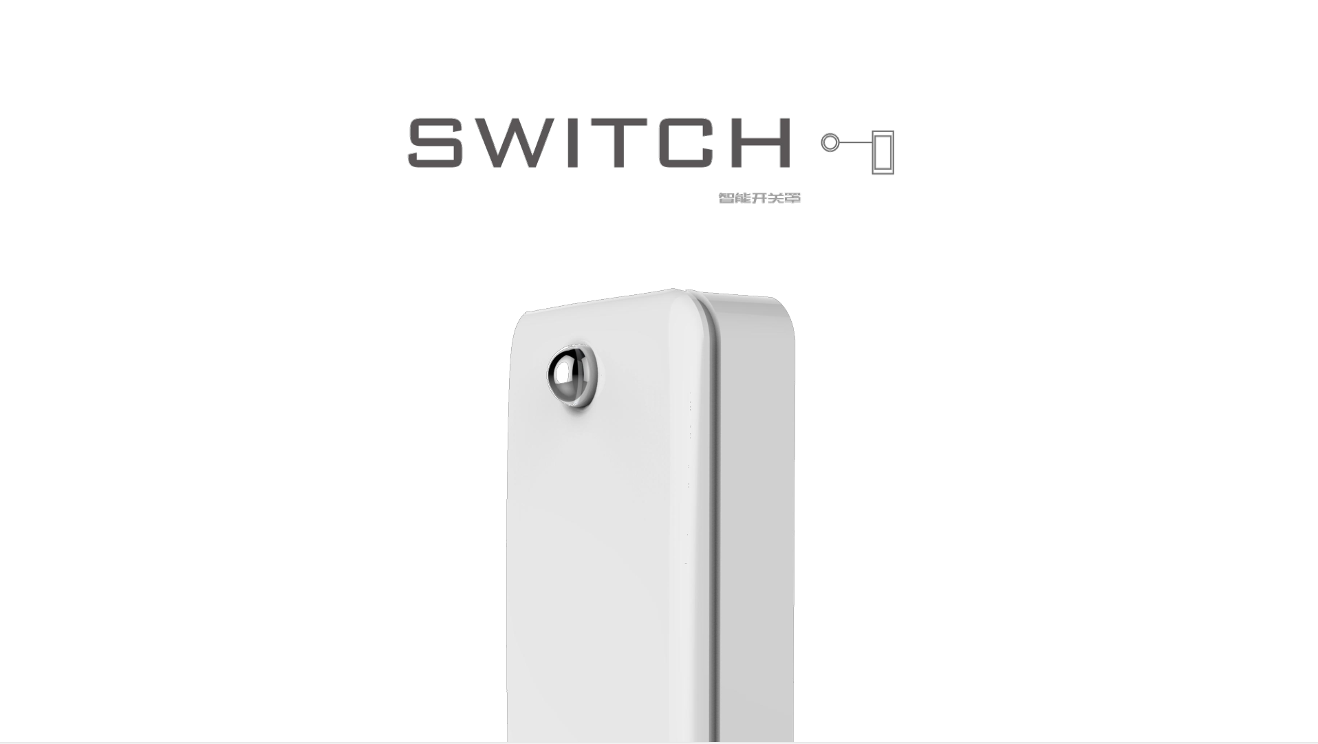 Smart furniture，Intelligent switch，industrial design，Electronics，Household appliances，