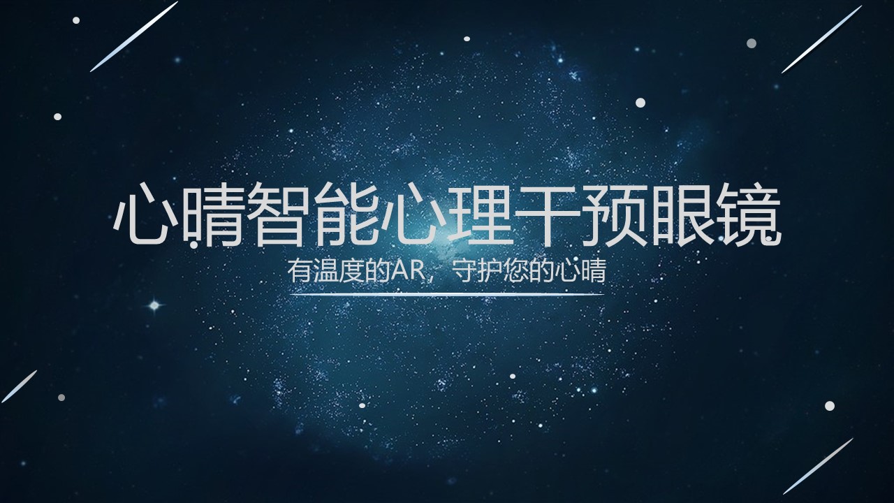 ar，glasses，intelligence，science and technology，