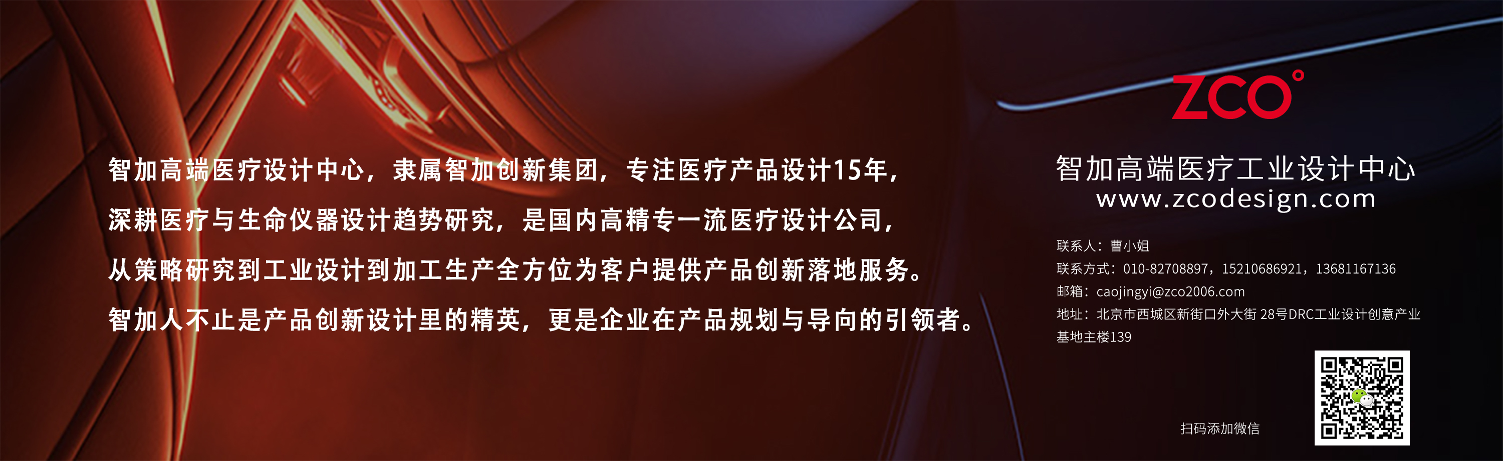 Zhijia design，medical apparatus and instruments，medical care，spine，Navigation，system，orthopaedics，