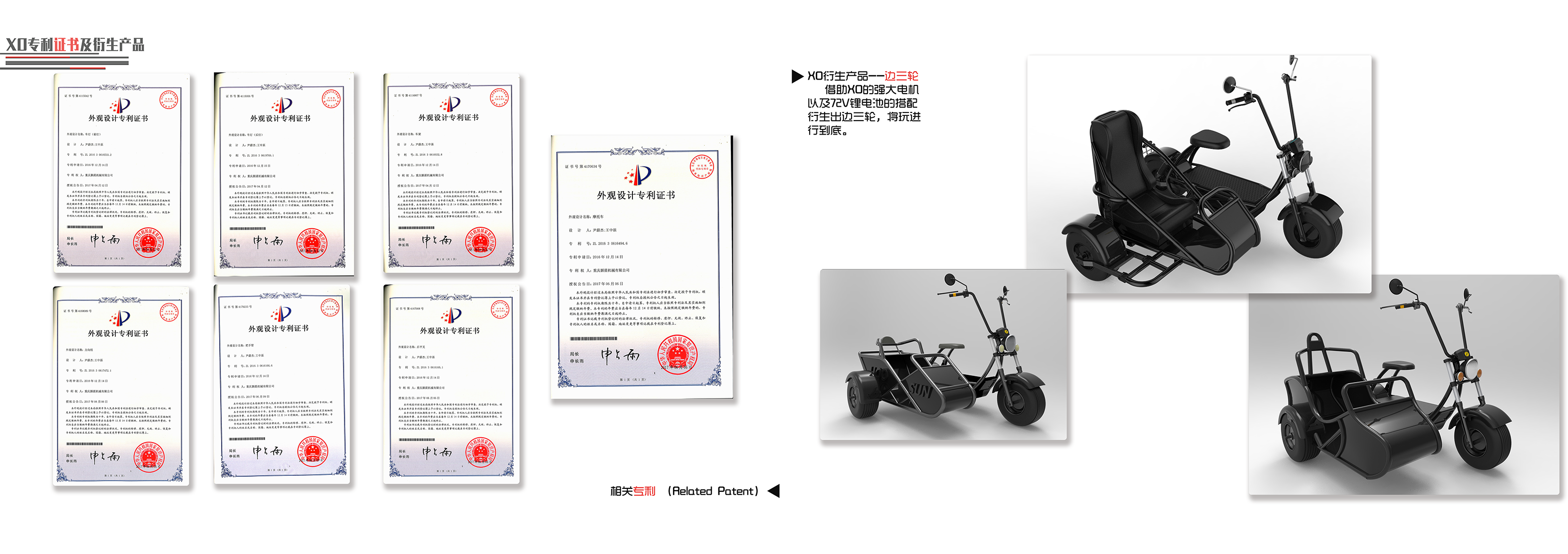 Electric vehicles, vehicles，