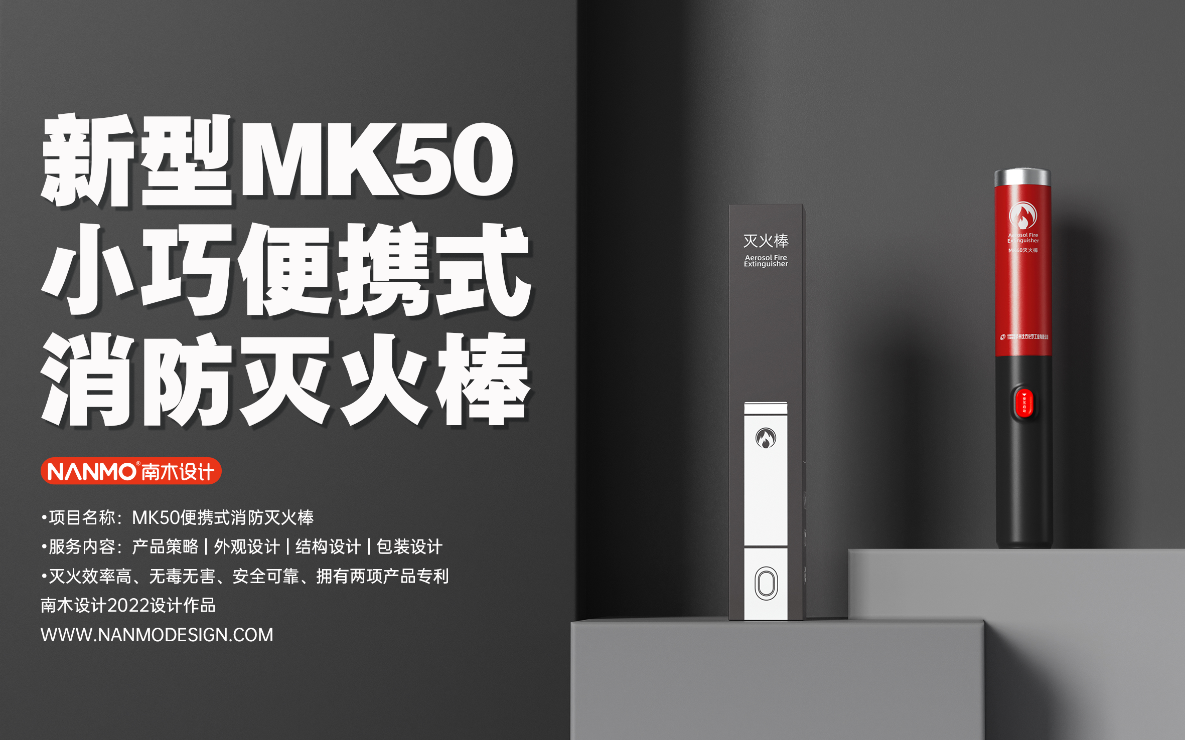 New Fire Extinguishing Qi，Security colleges and universities，environment protection，innovate，