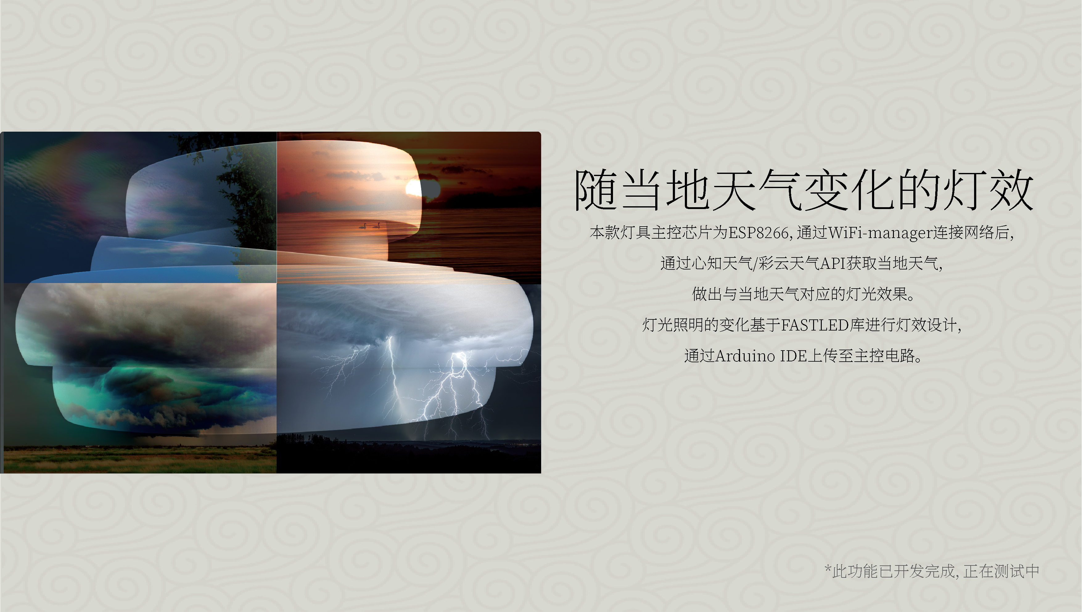 Intelligent lamps, floor lamps, chandeliers，