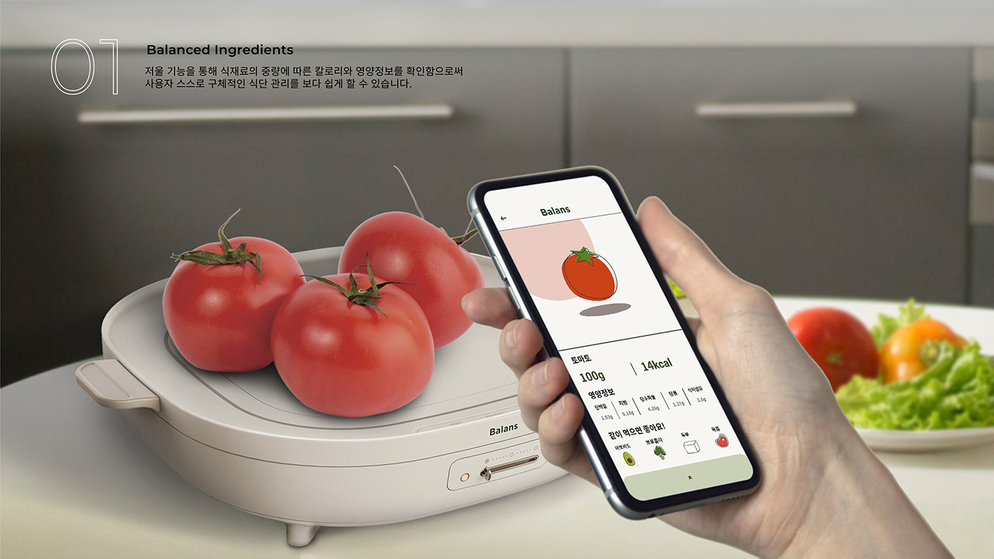 kitchen，industrial design，tableware，app，