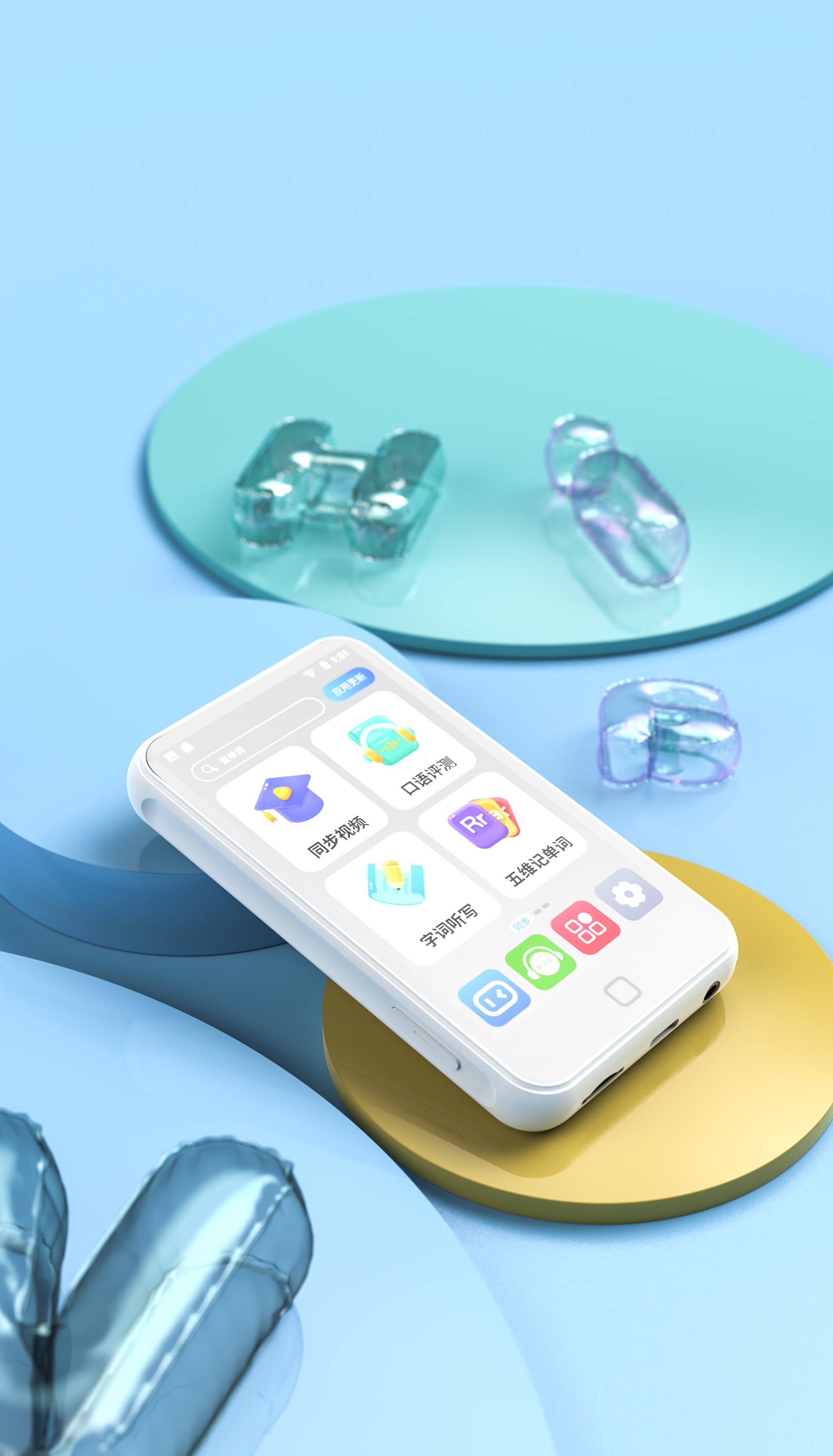 Render，mp3，High definition picture，Learning machine，intelligence，