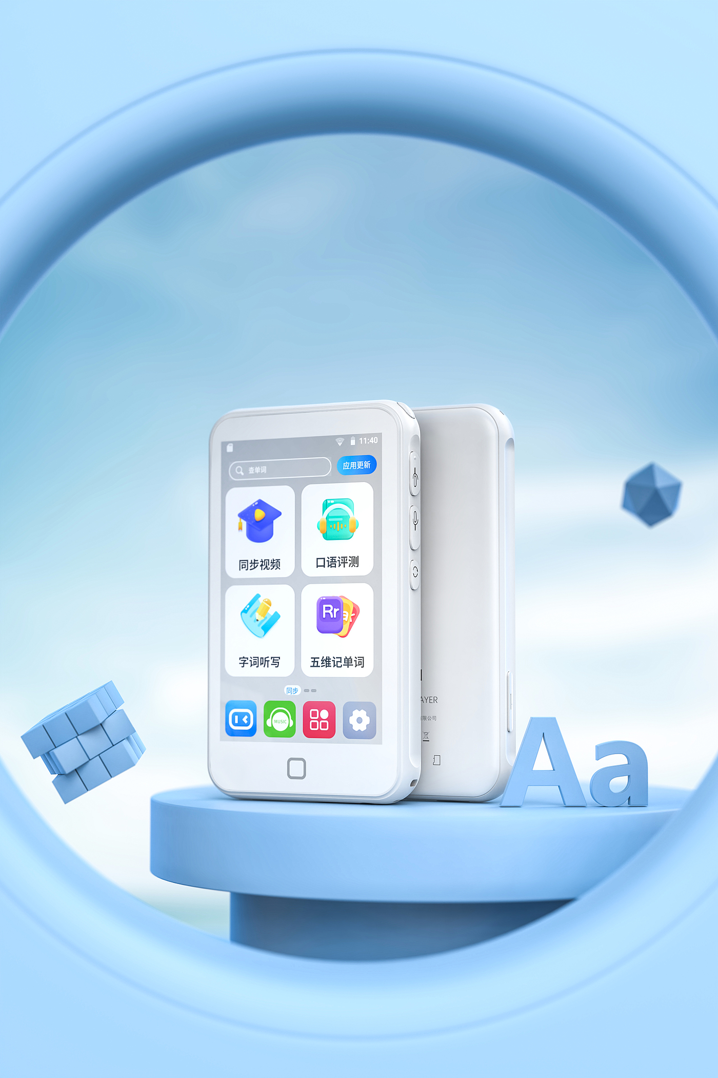 Render，mp3，High definition picture，Learning machine，intelligence，
