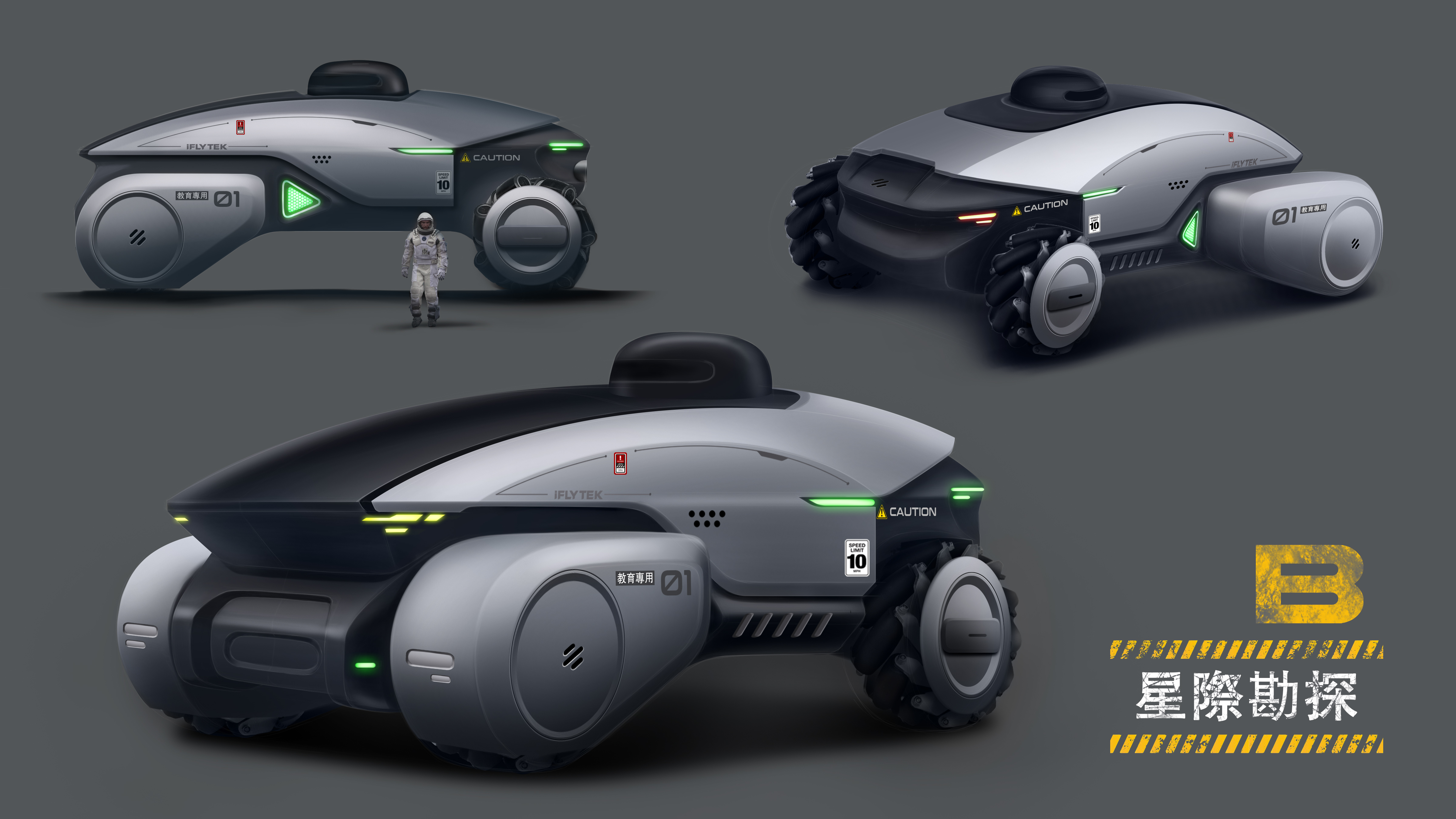 robot，Intelligent programming，Trolley，Mecha，sheet metal，teaching，artificial intelligence，Hand drawn products，