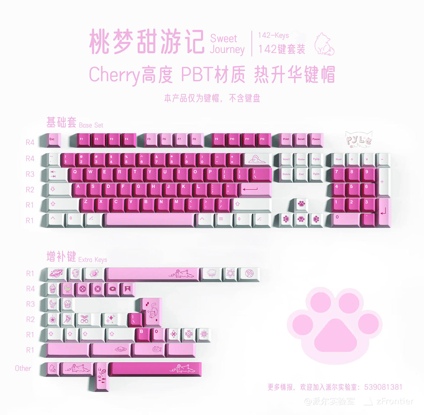 Theme keycap，customized keyboard，keyboard，Key cap，Kitty，Pyle Lab，