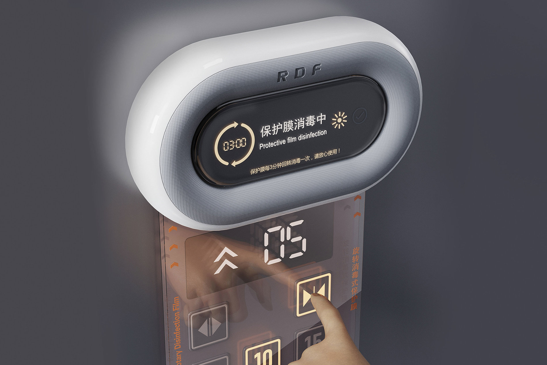 2022 Red Dot Design Concept Award，Safety and protection，Safety & Protection，