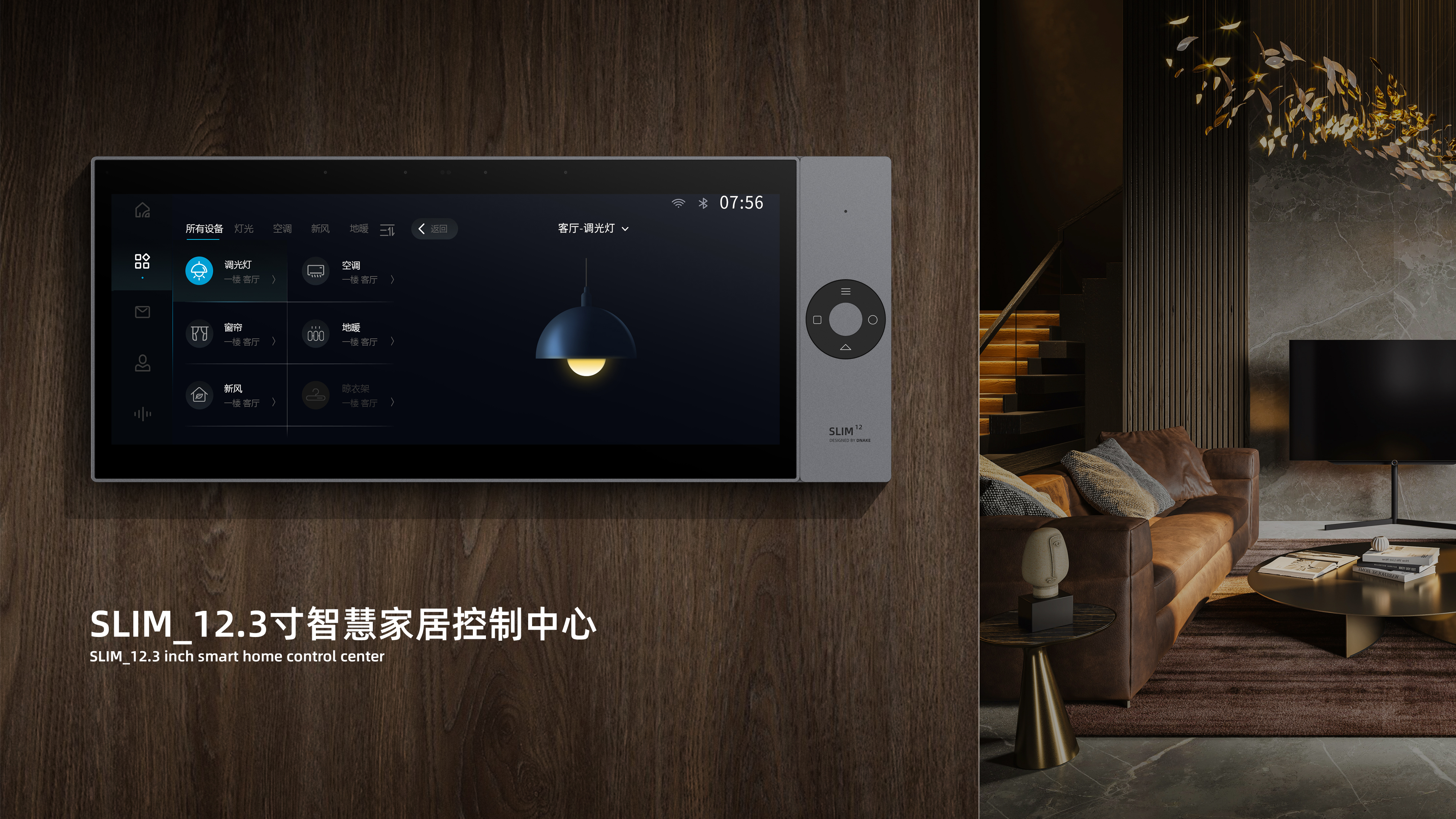 Internet of things，Central control screen，Smart home control center，Smart home，