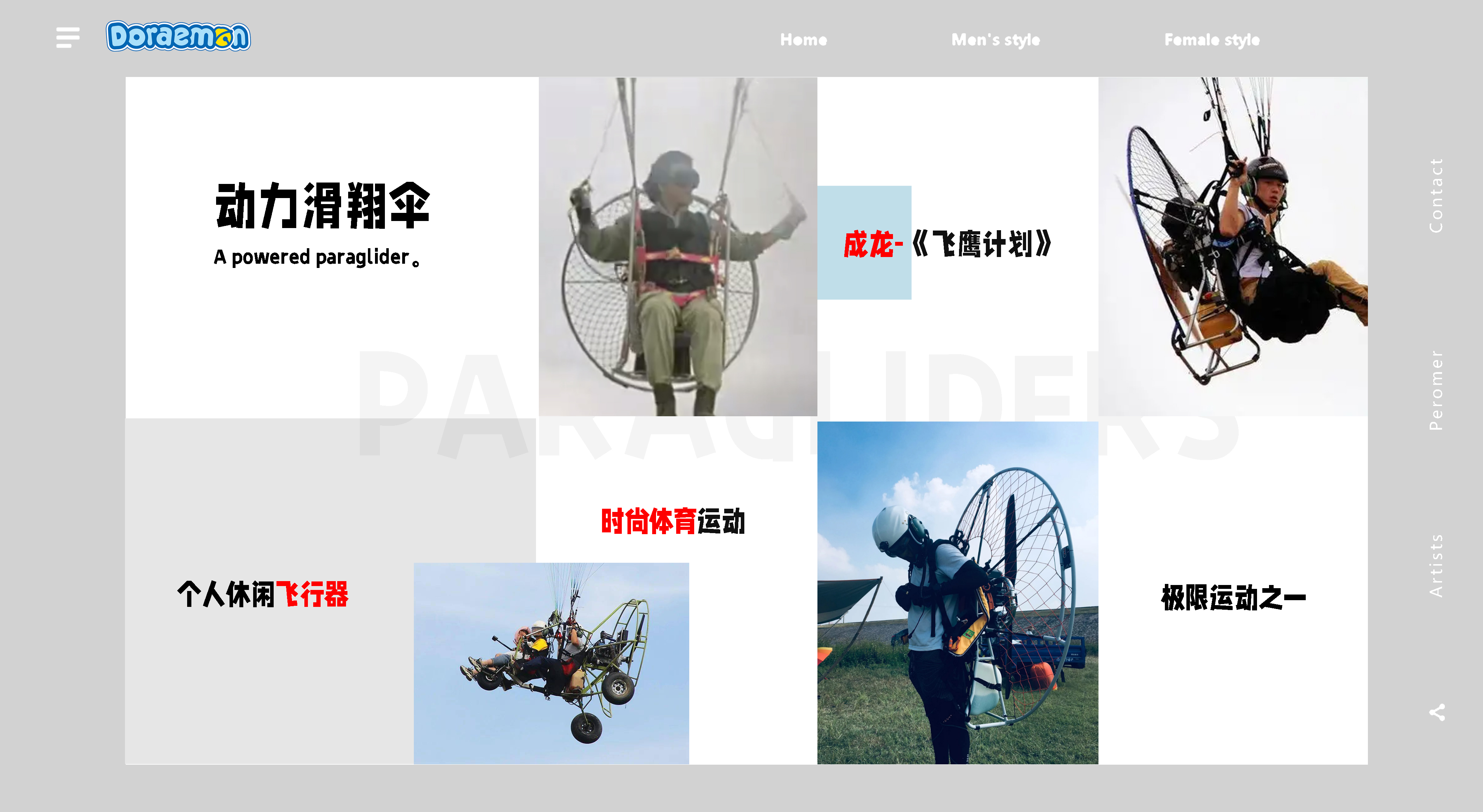 Doraemon，Vehicle fragrance，aircraft，Aerocraft，warrior，