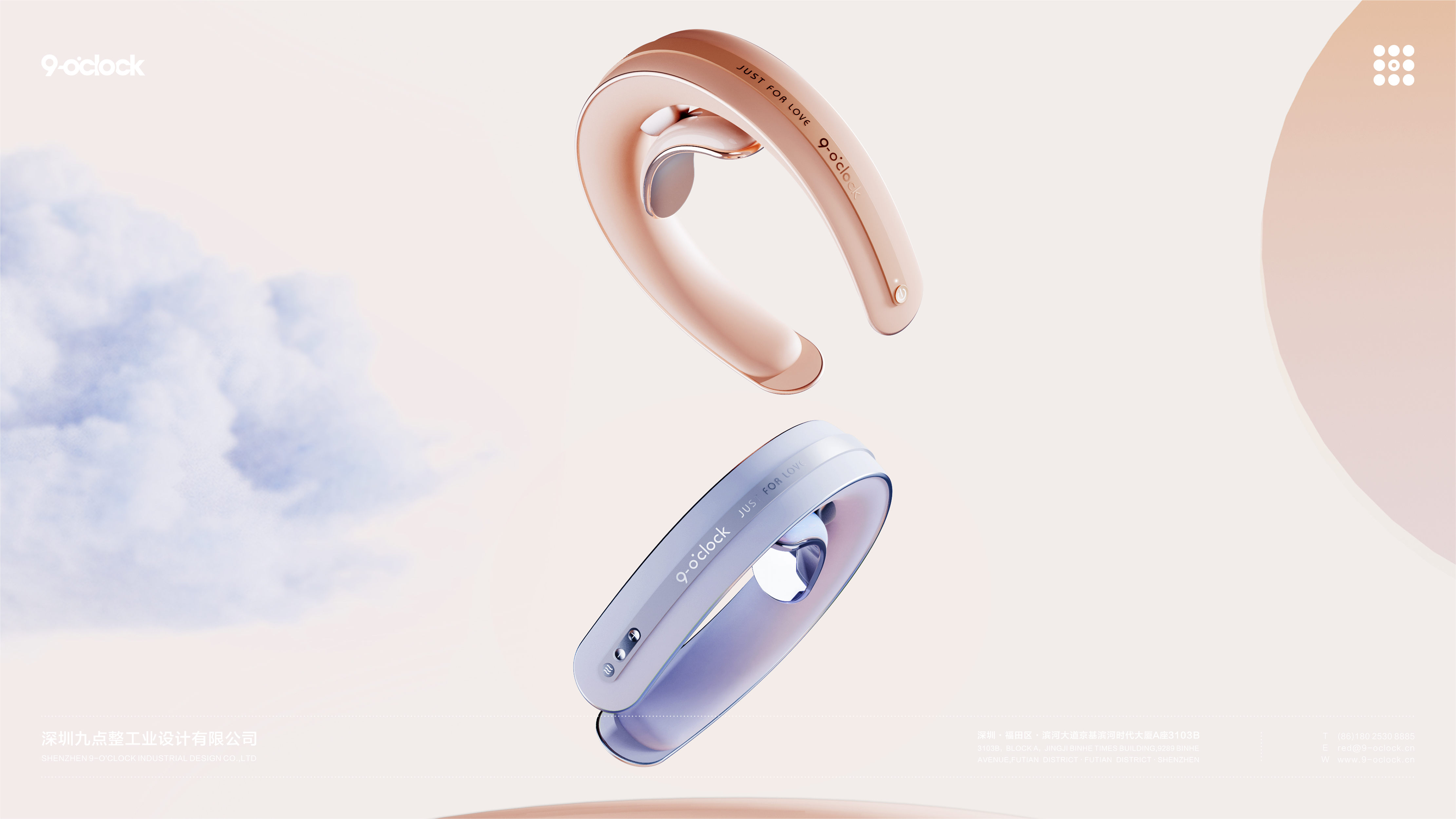 Nine o'clock sharp design，industrial design，product design，Cervical massage instrument，Street tide cool，