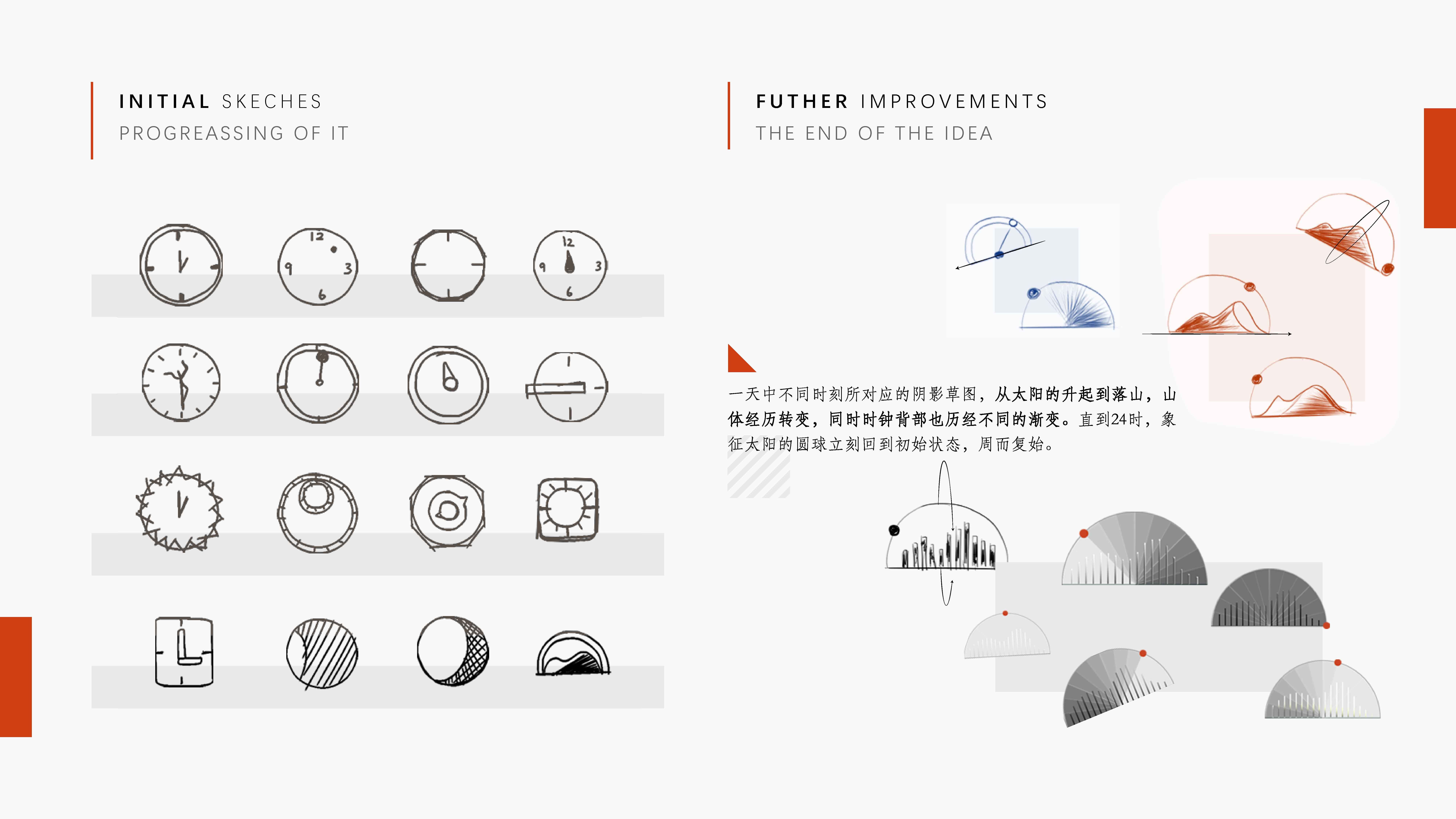 industrial design，Chinese style，Clock，