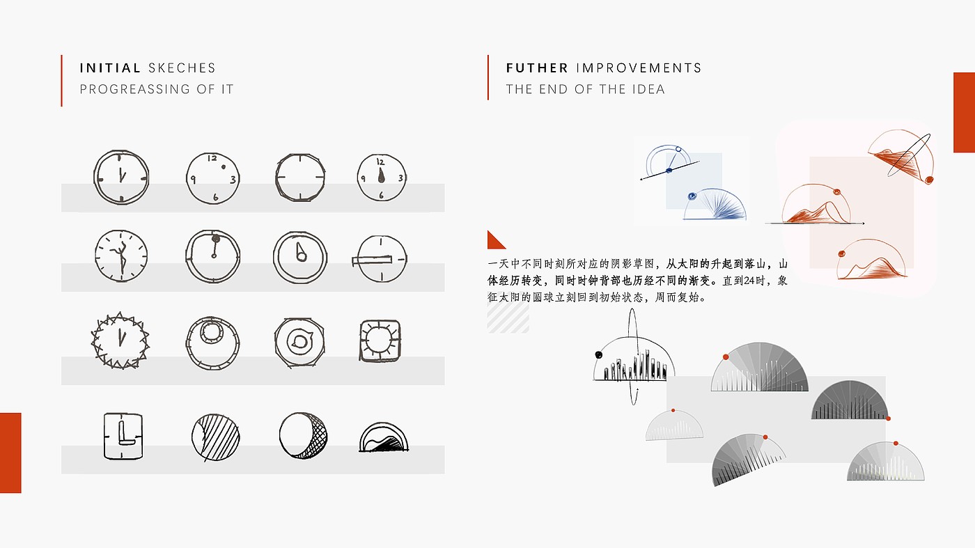 industrial design，Chinese style，Clock，