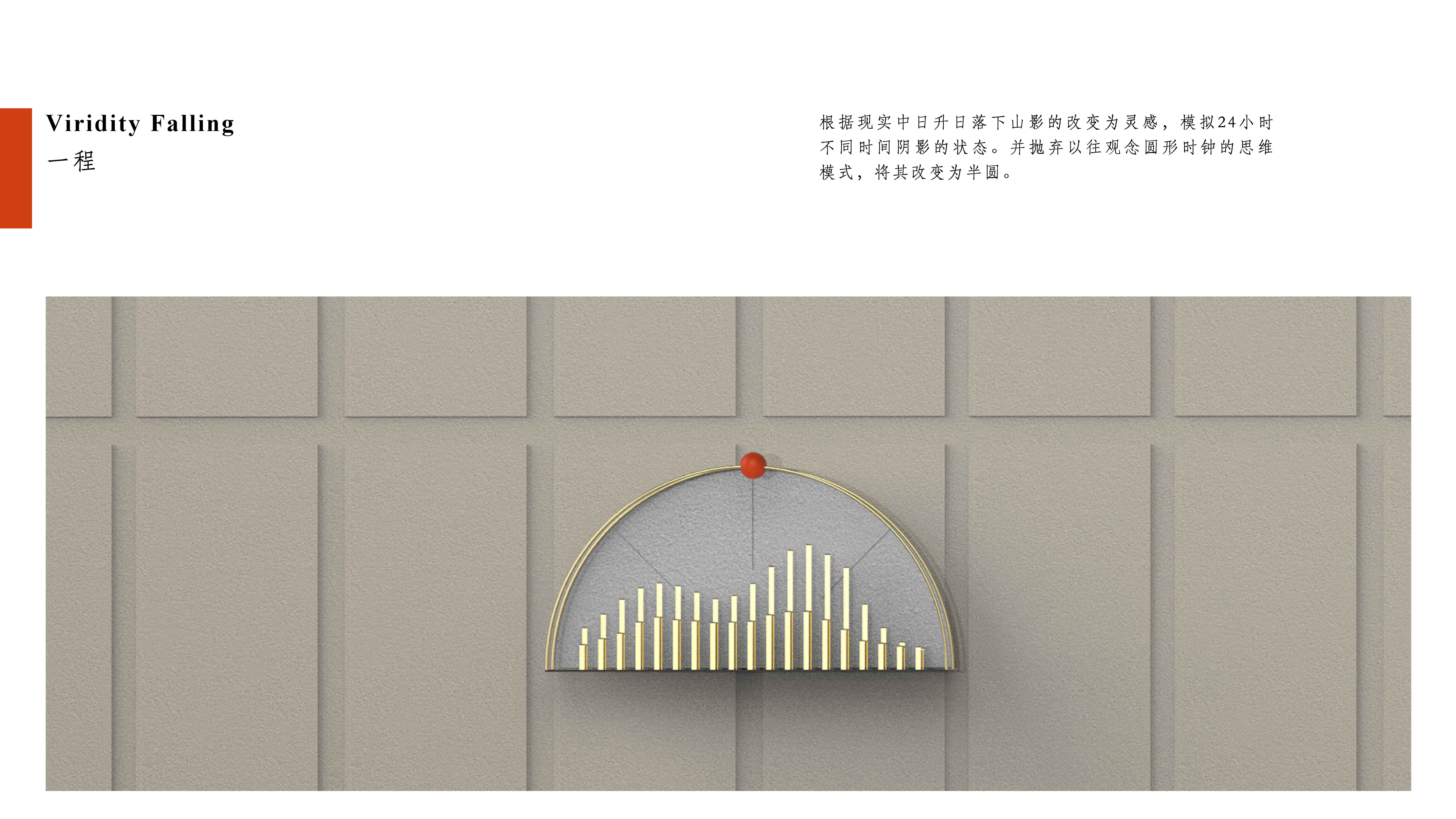 industrial design，Chinese style，Clock，