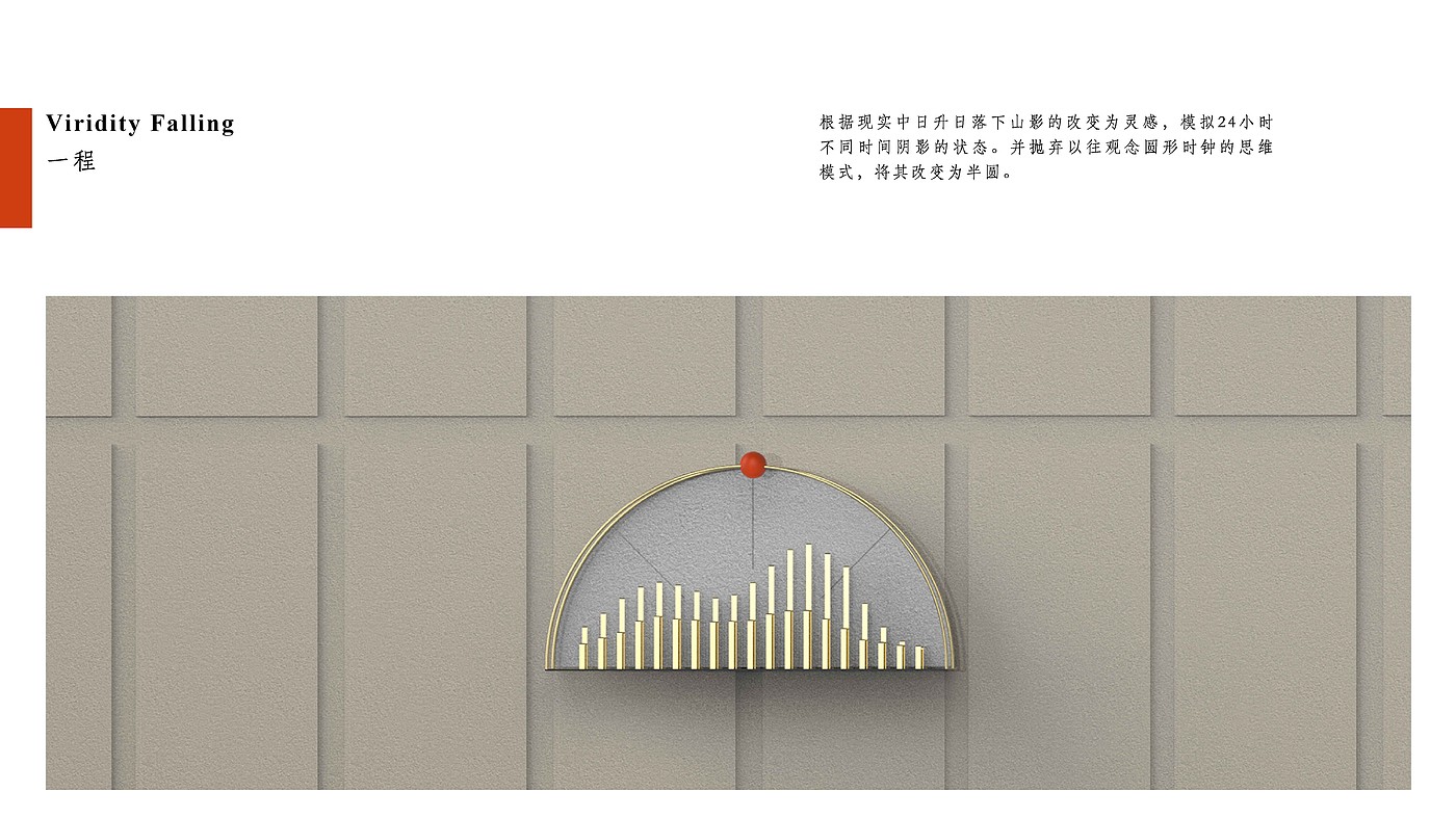 industrial design，Chinese style，Clock，