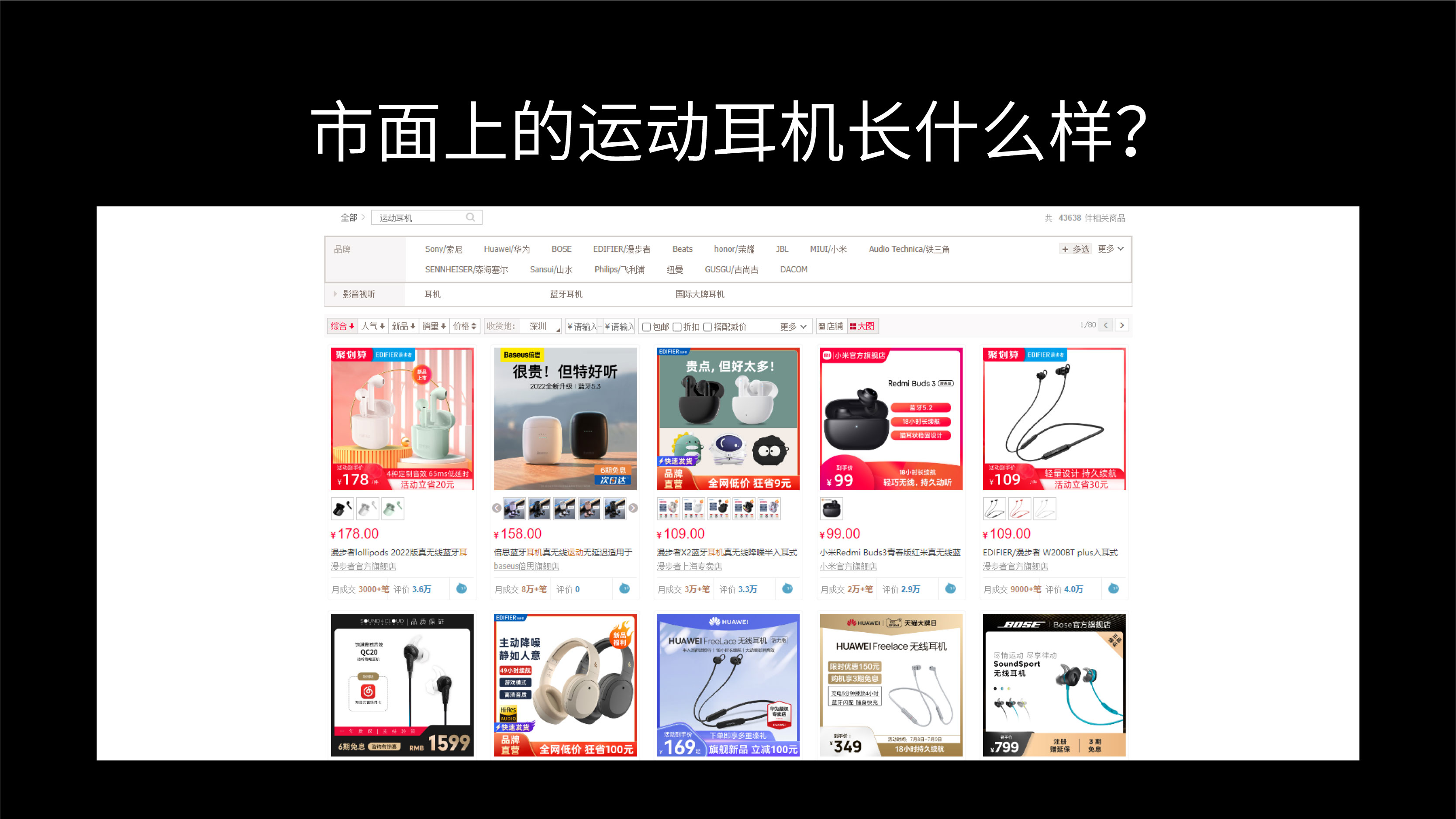 Smart headset，Sports headset，