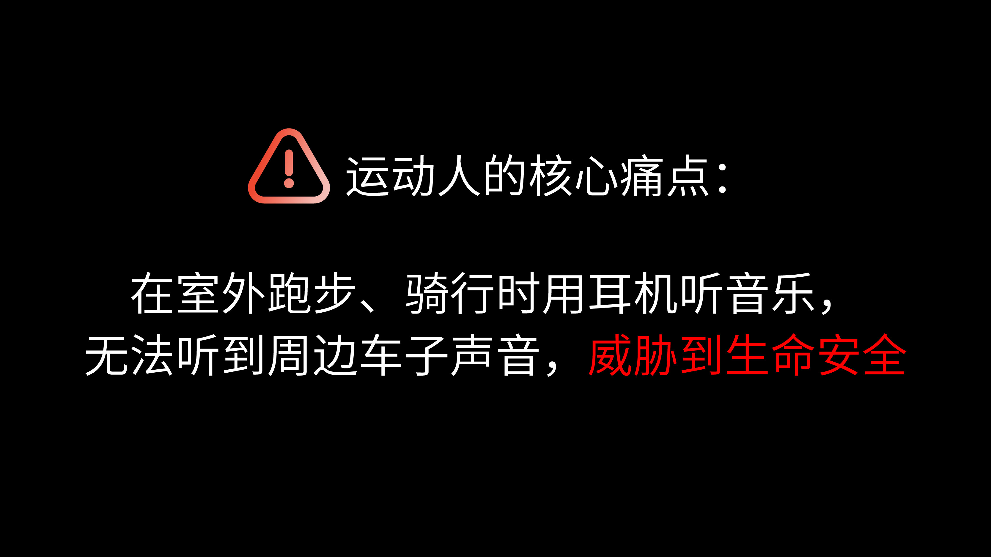 Smart headset，Sports headset，