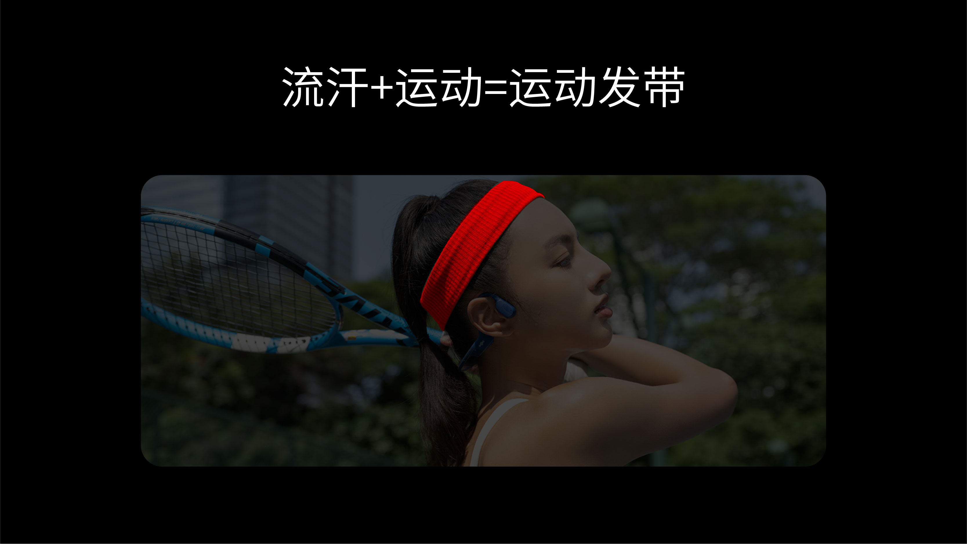 Smart headset，Sports headset，