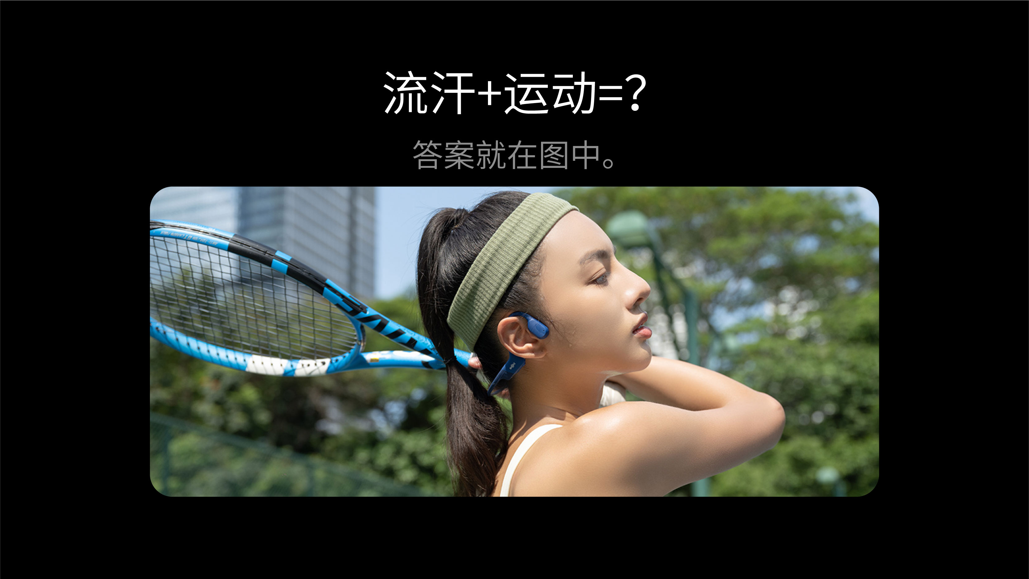 Smart headset，Sports headset，