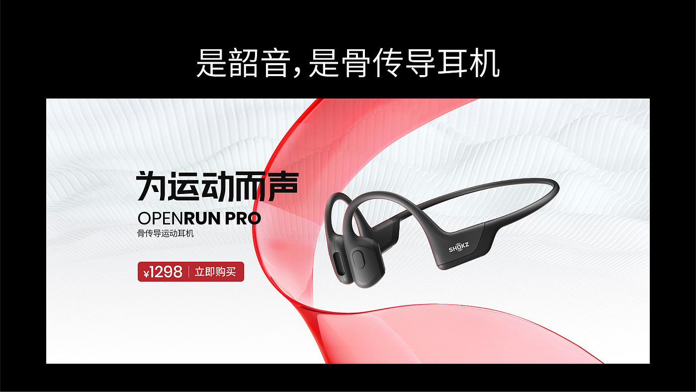 Smart headset，Sports headset，