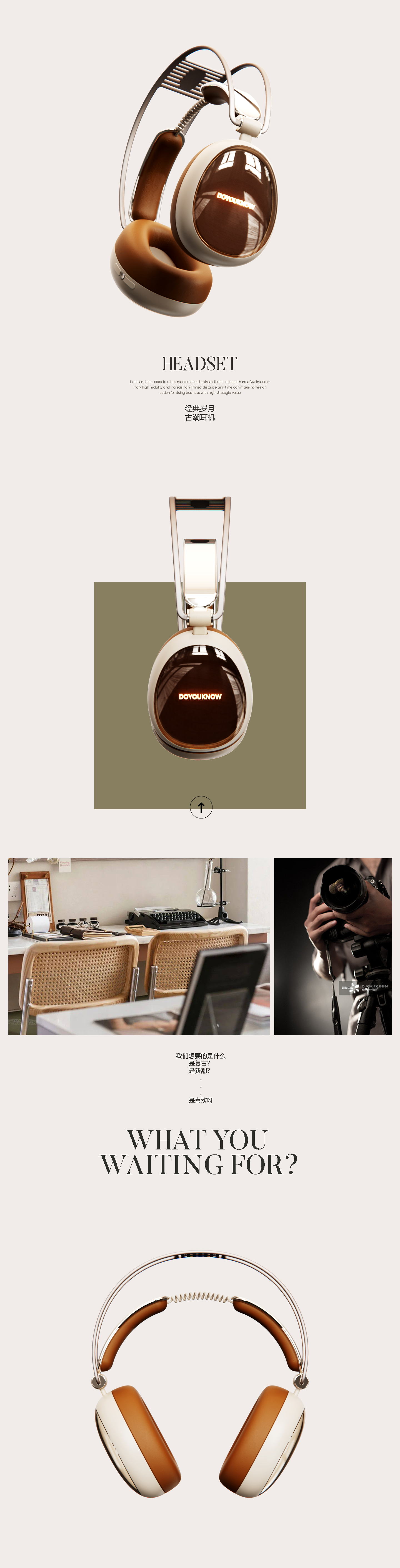 Retro，Trendy，industrial design，headset，headset，