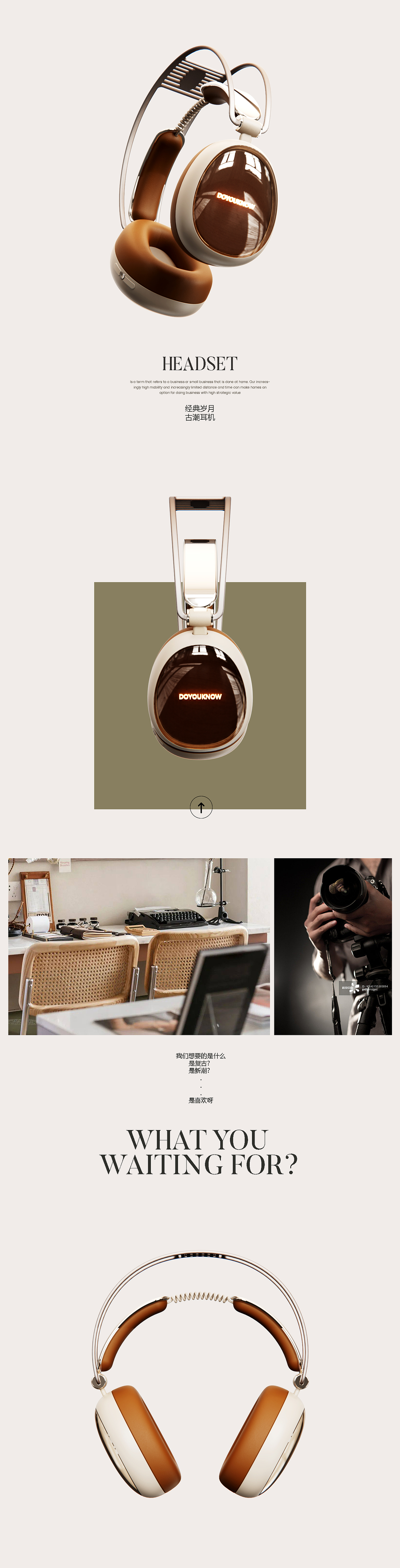 Retro，Trendy，industrial design，headset，headset，