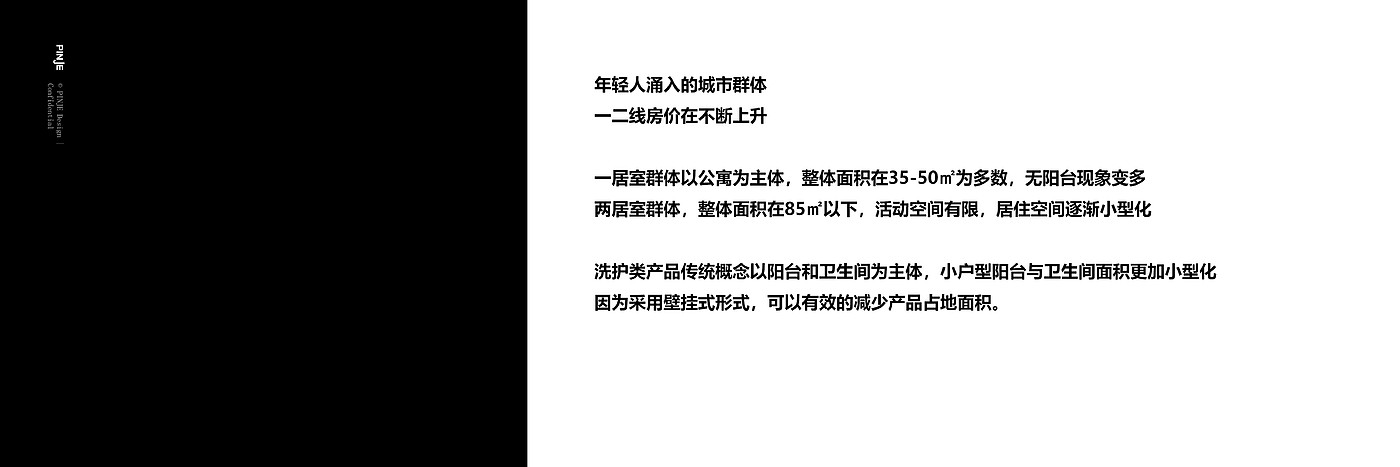 家用电器，3C产品，洗衣机，挂壁式，模块化，手洗，内衣清洗，模拟手洗，