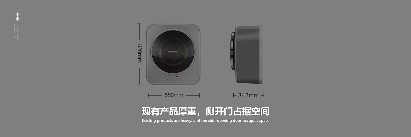Household Electric Appliances，3C products，Washing machine，Wall mounted，modularization，Hand wash，Underwear cleaning，Simulated hand wash，