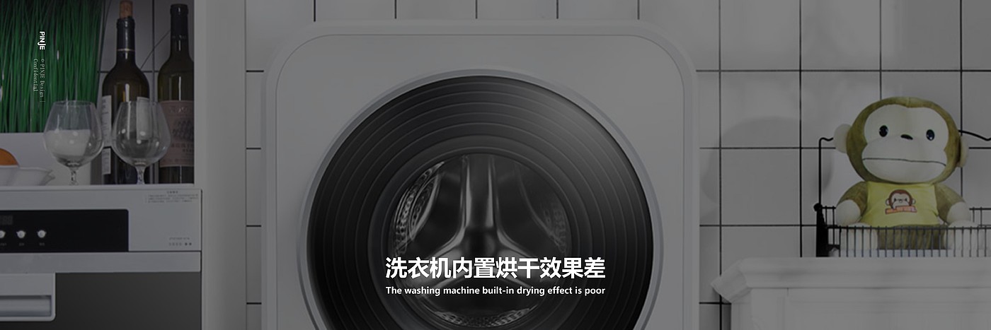 Household Electric Appliances，3C products，Washing machine，Wall mounted，modularization，Hand wash，Underwear cleaning，Simulated hand wash，