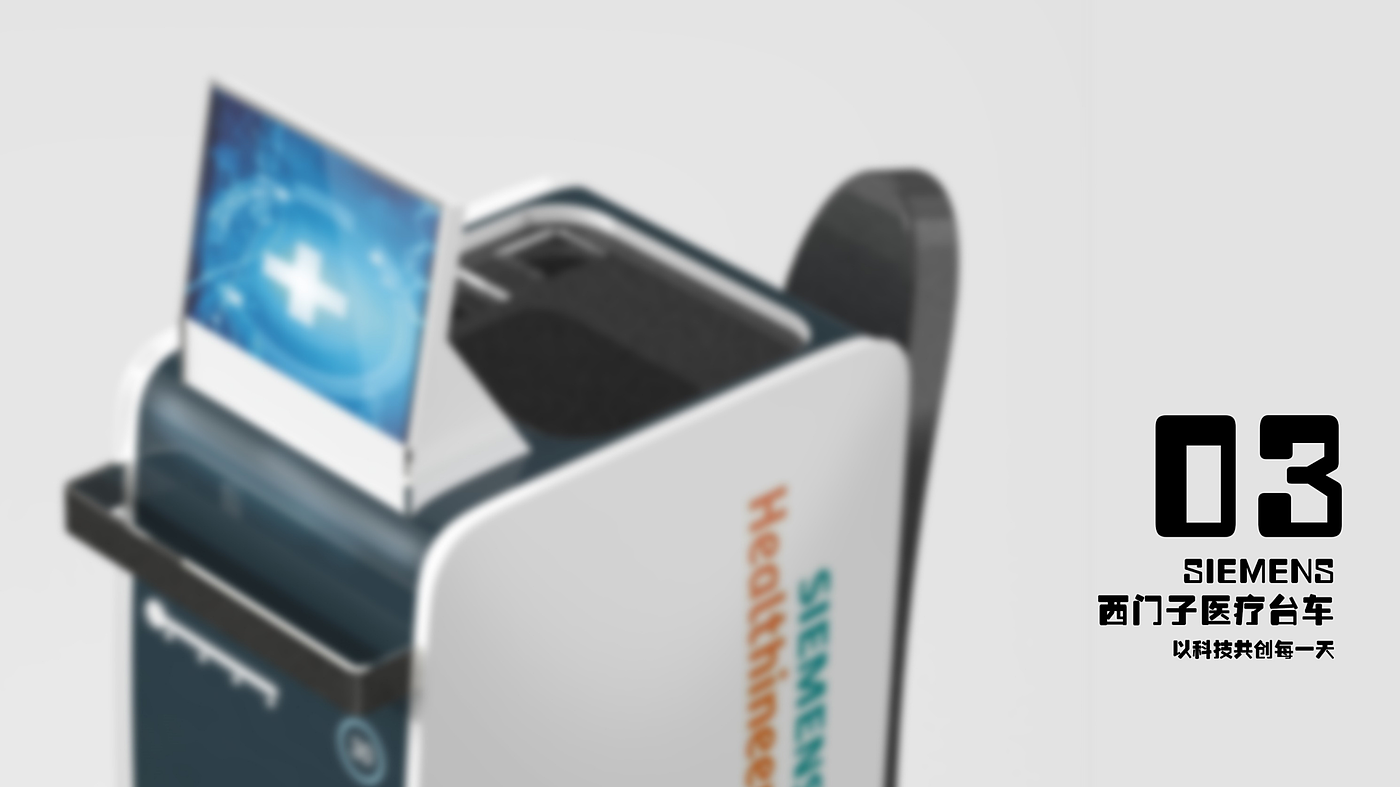 industrial design，product design，sample reels，Medical trolley，
