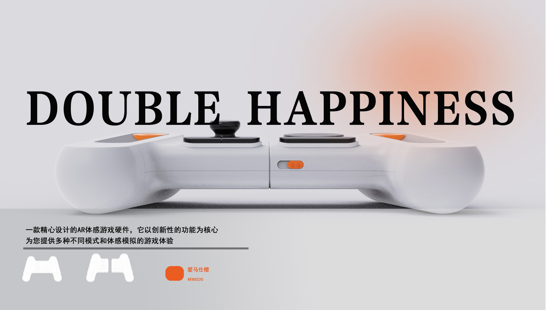 Handle，color，modularization，industrial design，practice，modeling，Render，