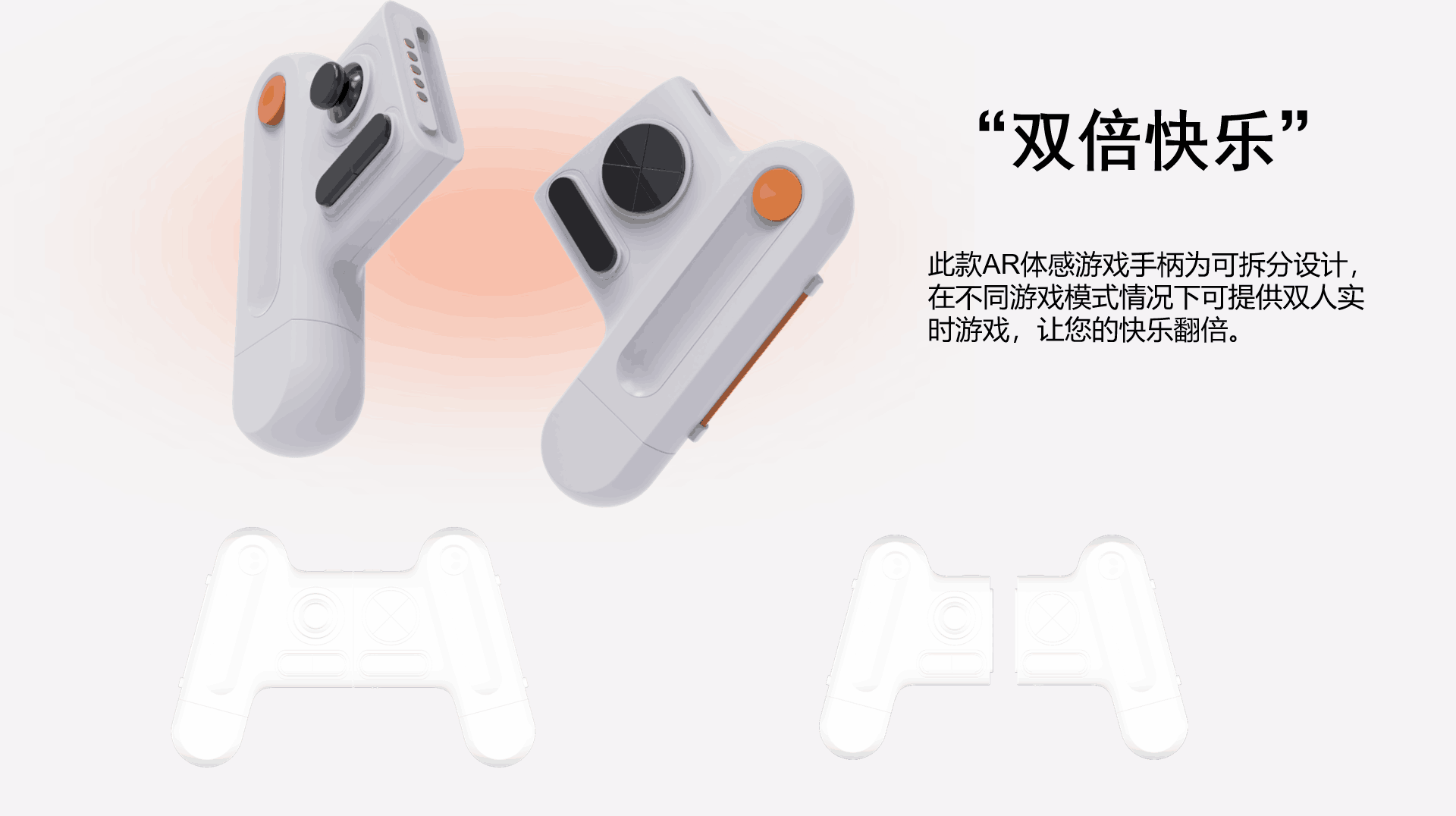 Handle，color，modularization，industrial design，practice，modeling，Render，