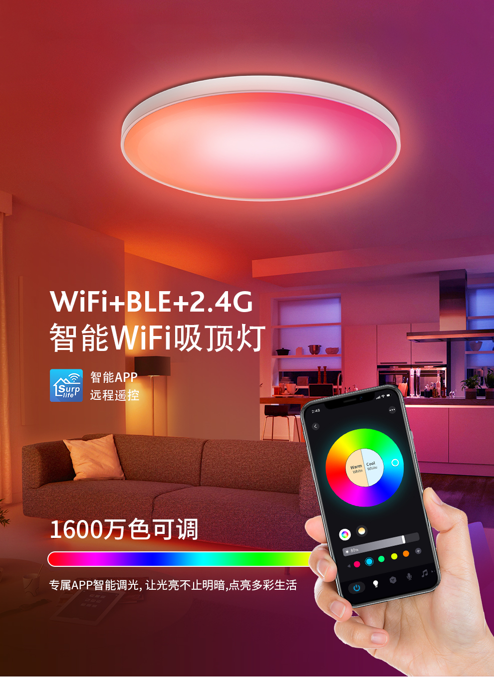 Intelligent lighting，Intelligent ceiling lamp，Home Furnishing lighting，