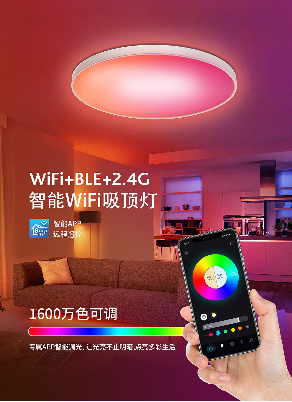 Intelligent lighting，Intelligent ceiling lamp，Home Furnishing lighting，